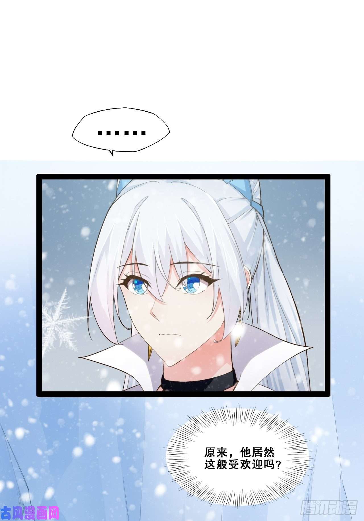 开局点满魅力值15.寻仙问道