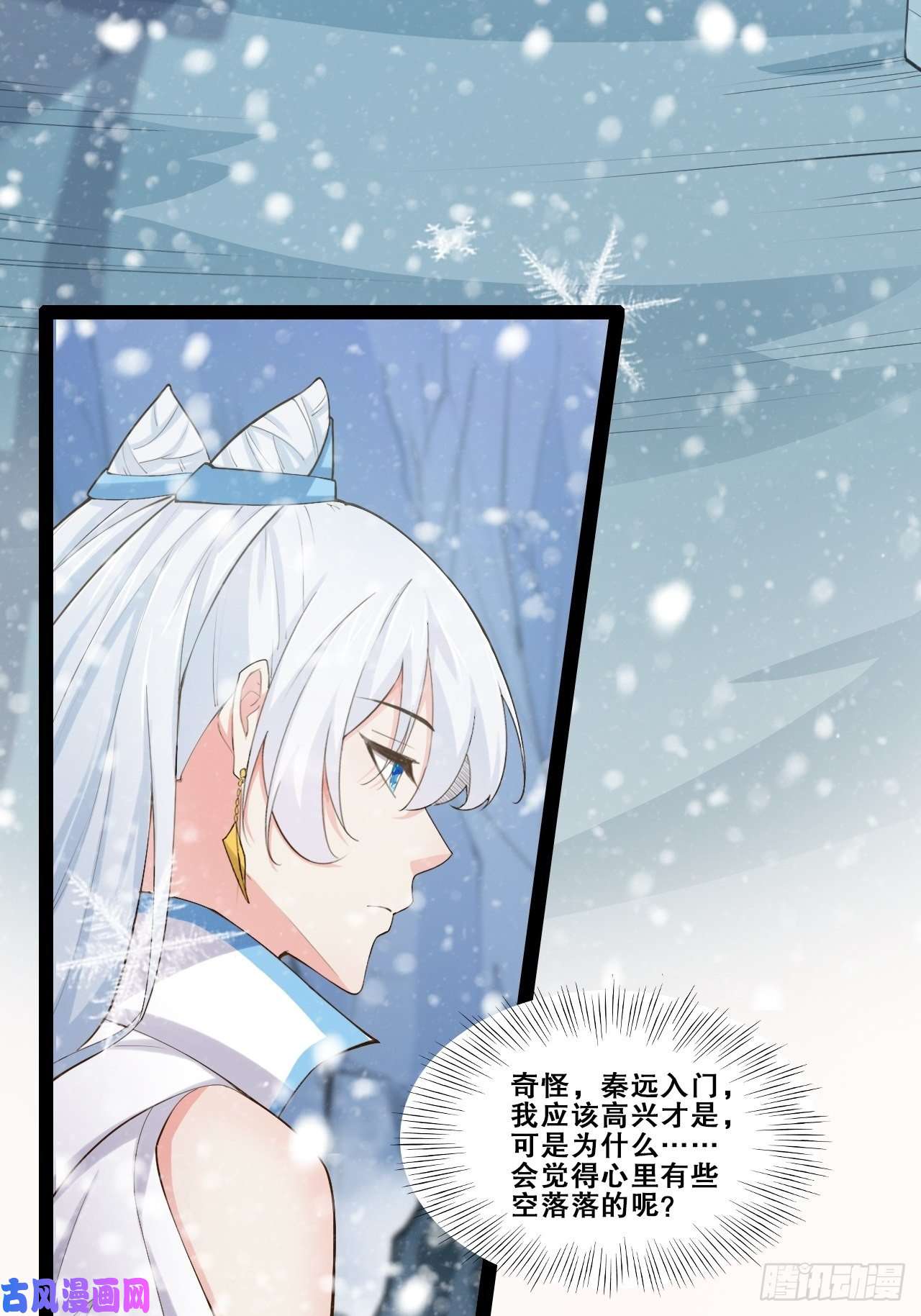 开局点满魅力值15.寻仙问道