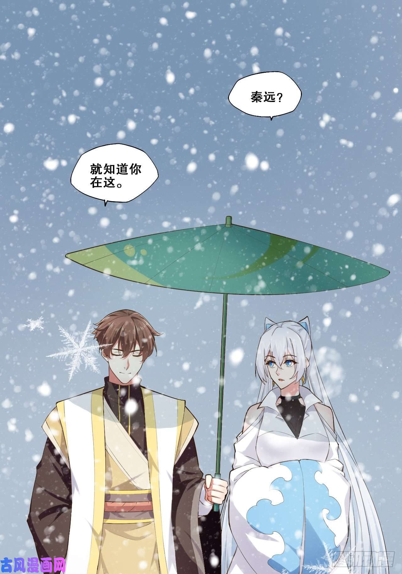 开局点满魅力值15.寻仙问道