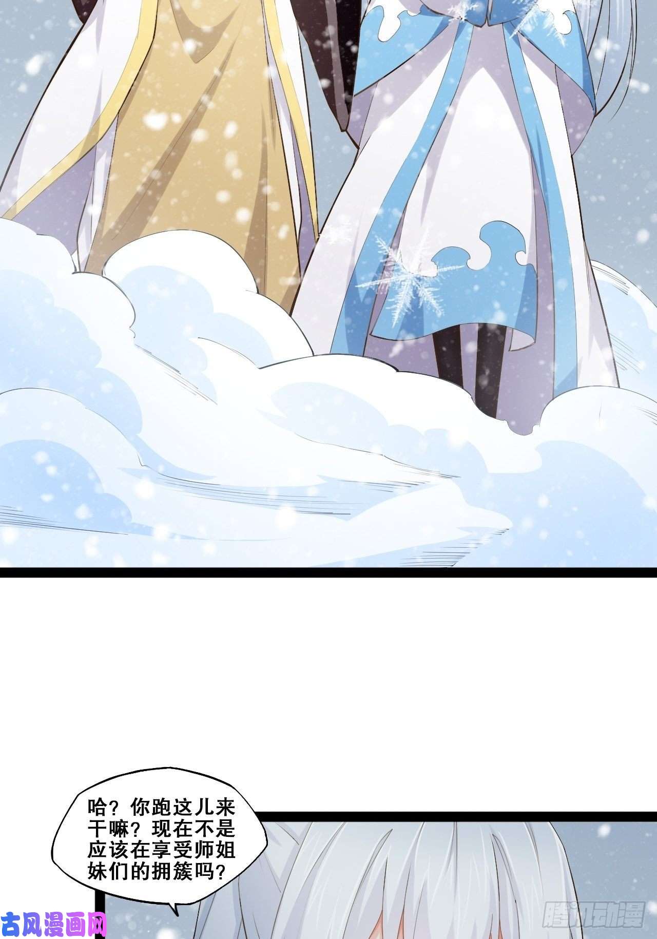 开局点满魅力值15.寻仙问道