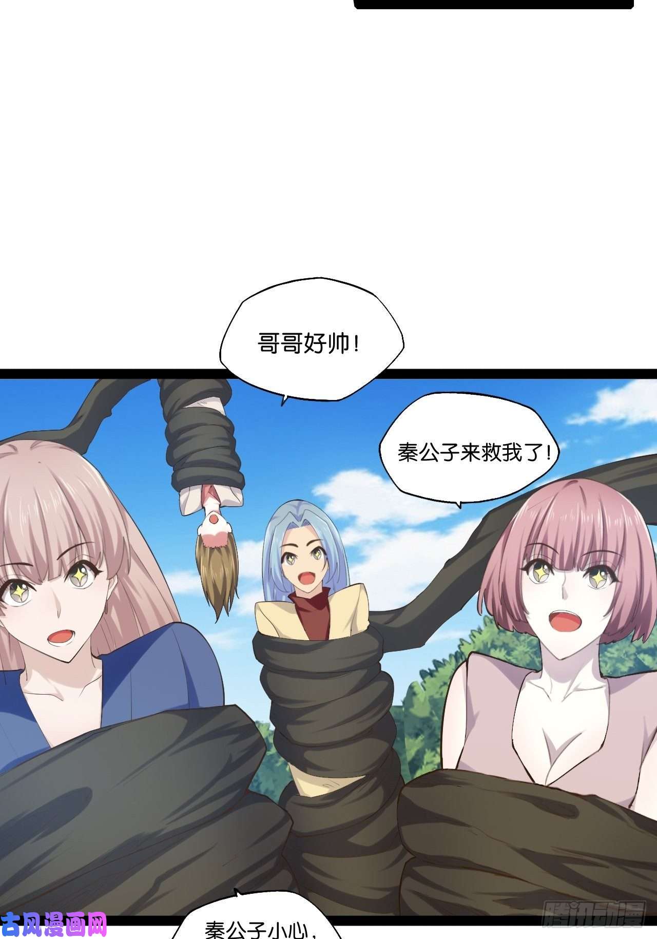 开局点满魅力值15.寻仙问道