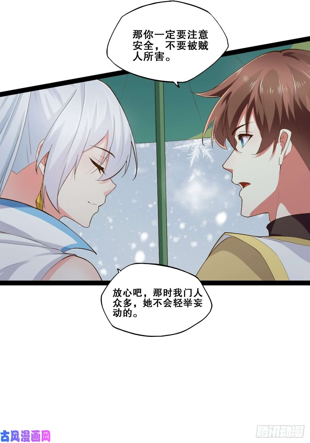 开局点满魅力值15.寻仙问道