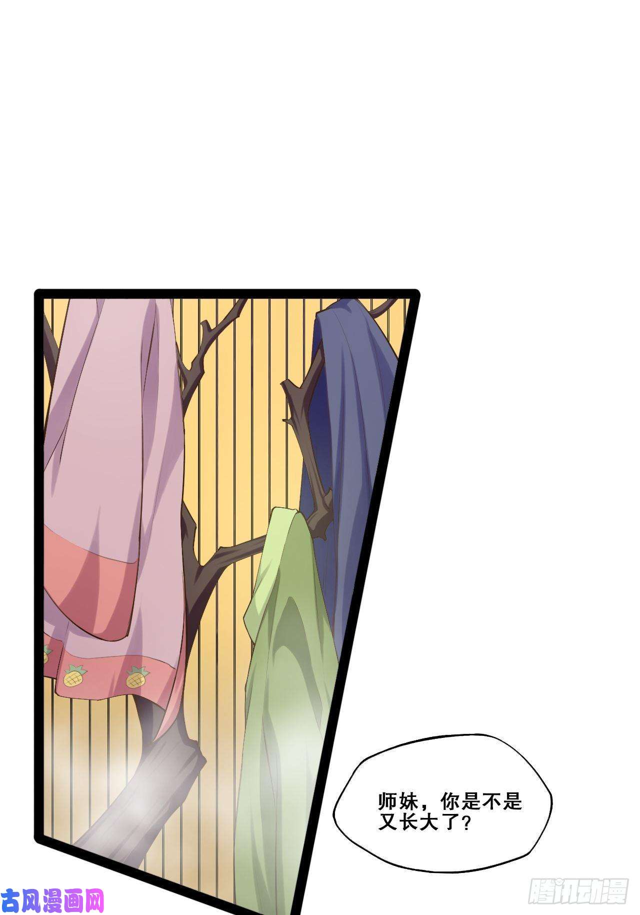 开局点满魅力值15.寻仙问道