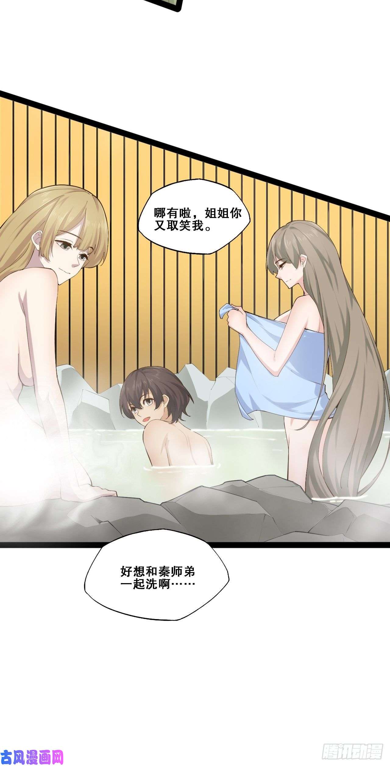 开局点满魅力值15.寻仙问道