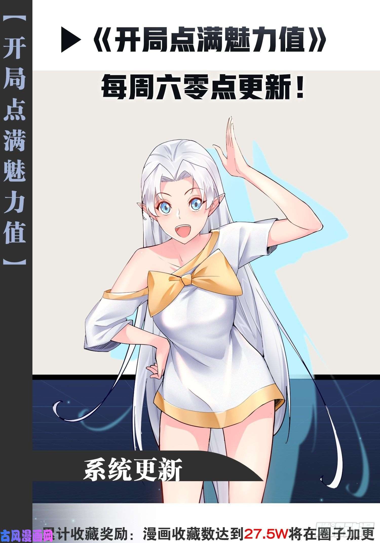 开局点满魅力值15.寻仙问道