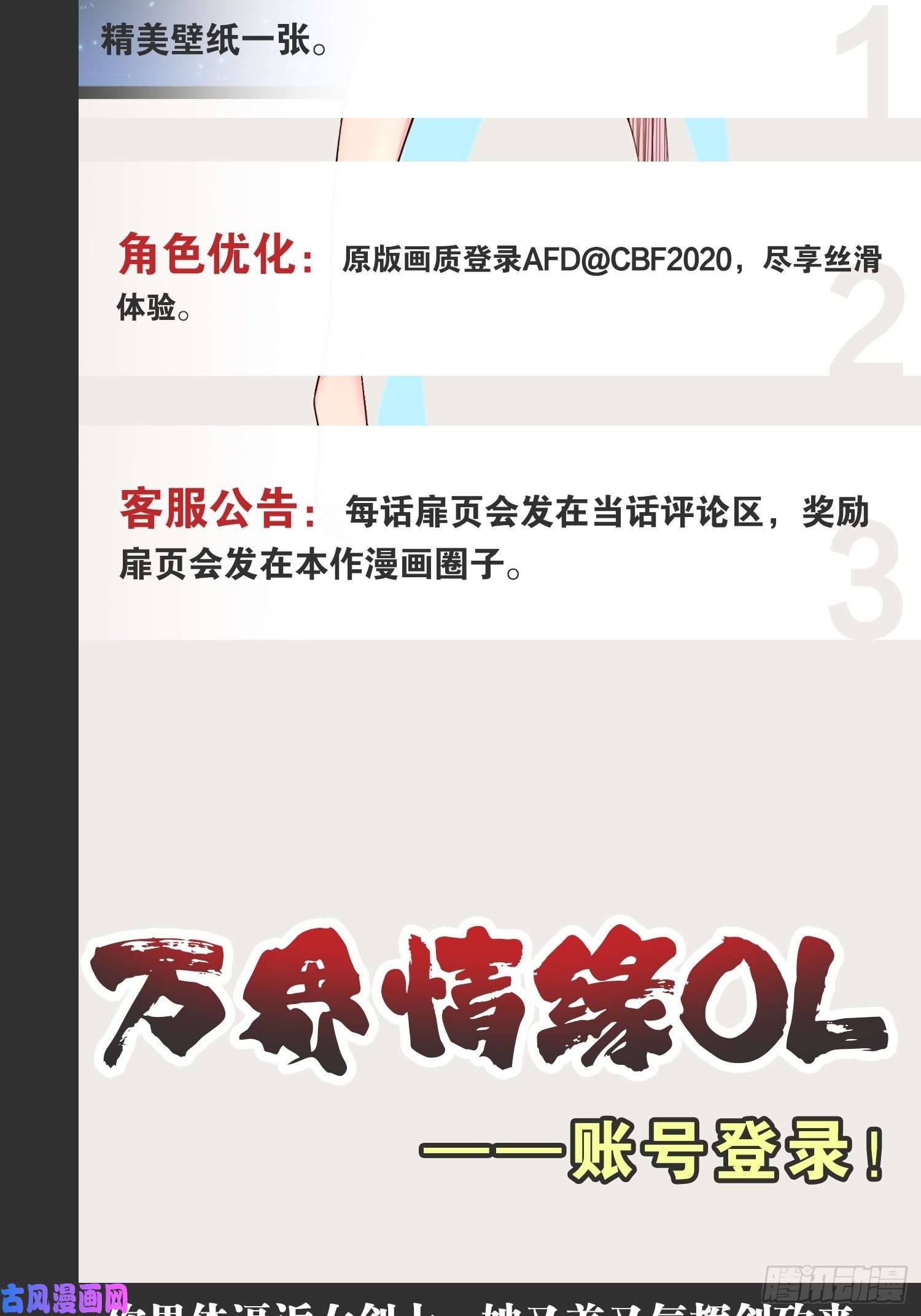 开局点满魅力值15.寻仙问道