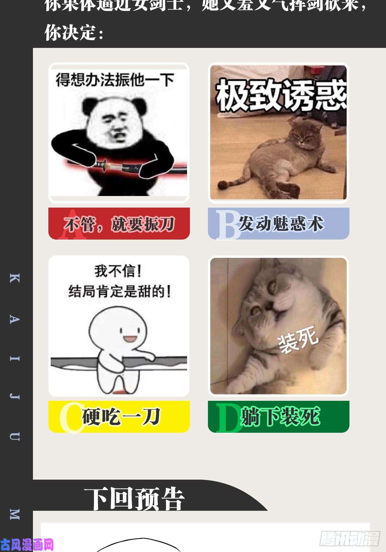 开局点满魅力值15.寻仙问道