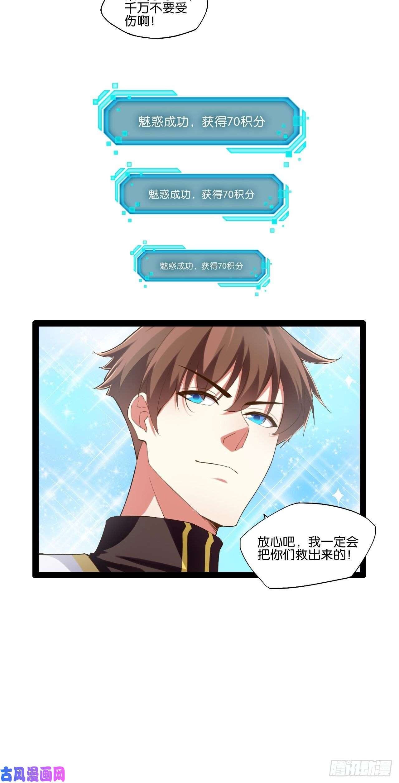 开局点满魅力值15.寻仙问道