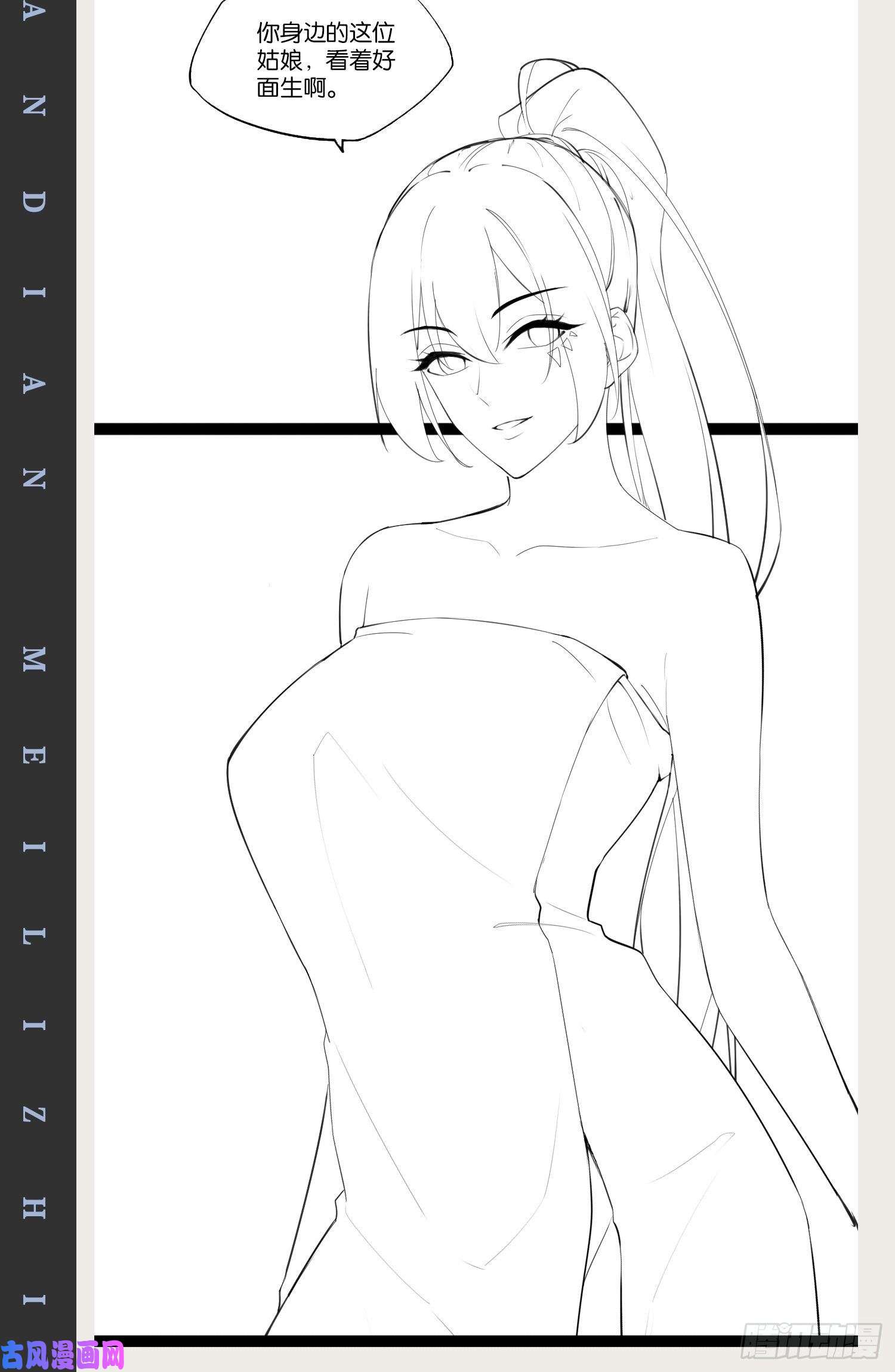 开局点满魅力值15.寻仙问道