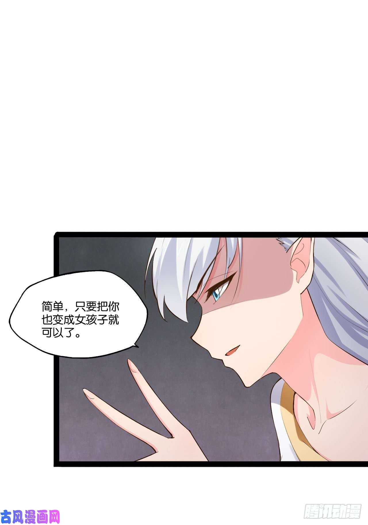 开局点满魅力值16.温泉恶戏