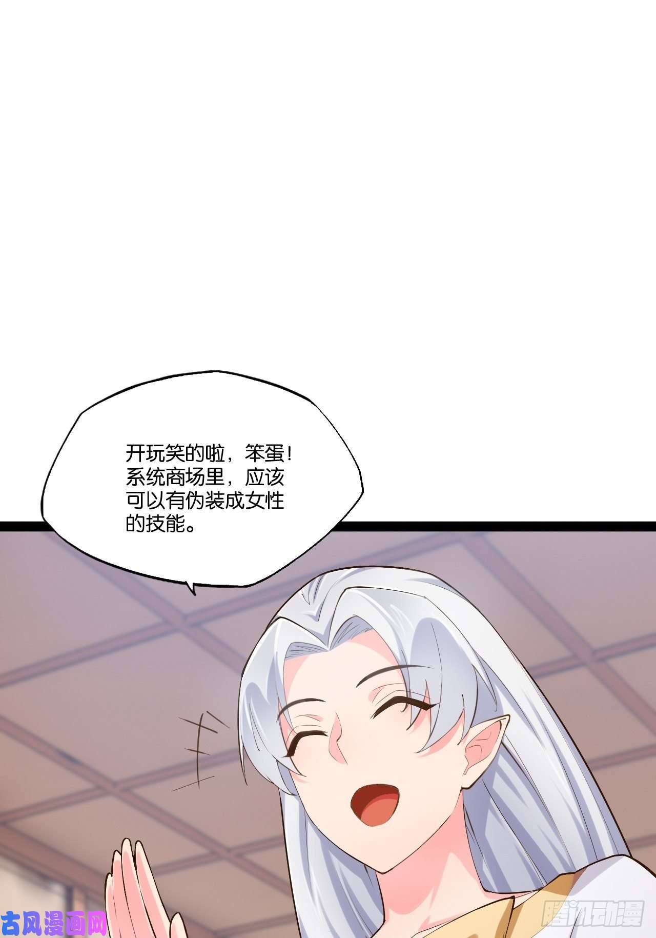 开局点满魅力值16.温泉恶戏