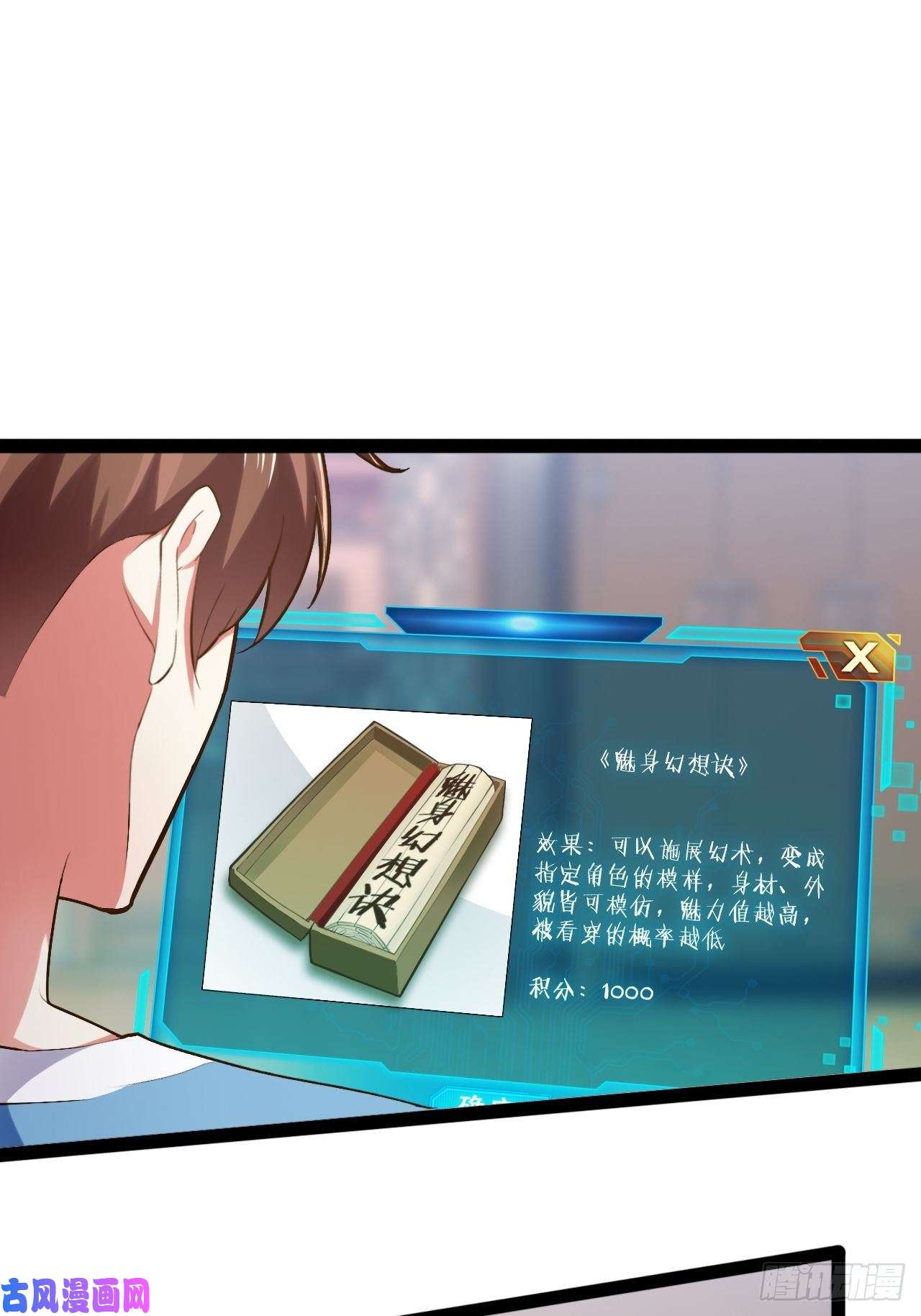 开局点满魅力值16.温泉恶戏