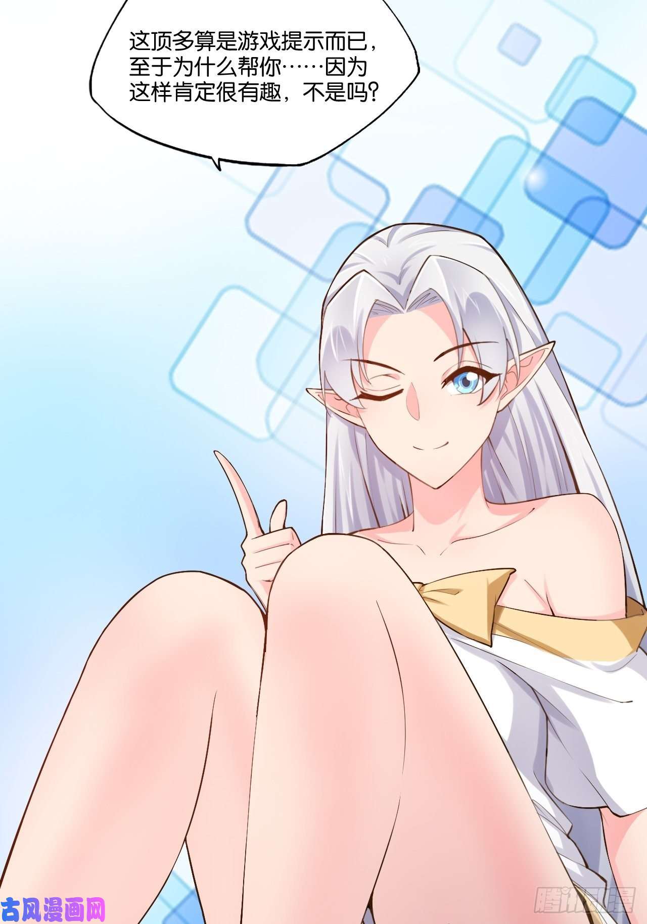 开局点满魅力值16.温泉恶戏