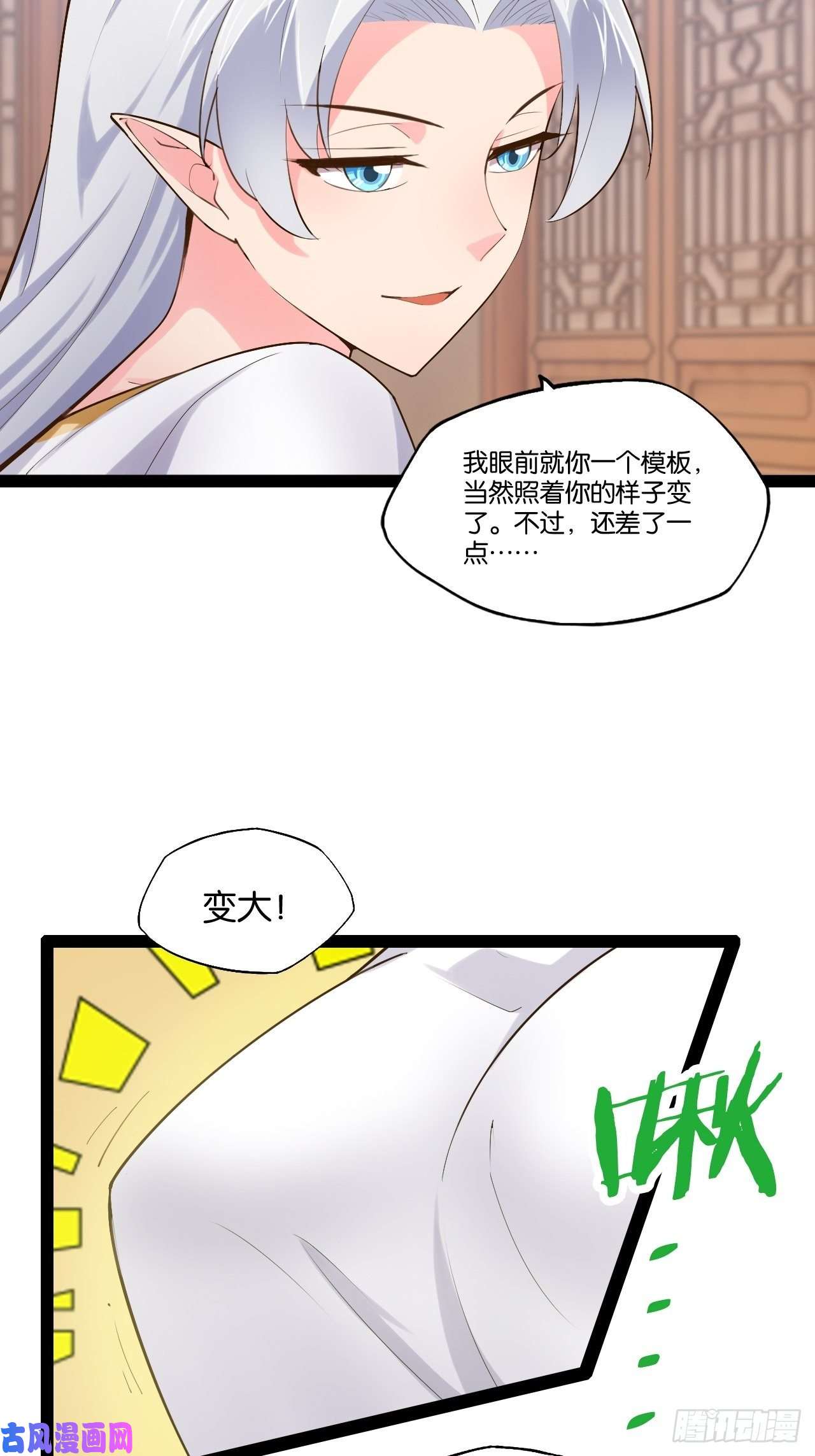 开局点满魅力值16.温泉恶戏