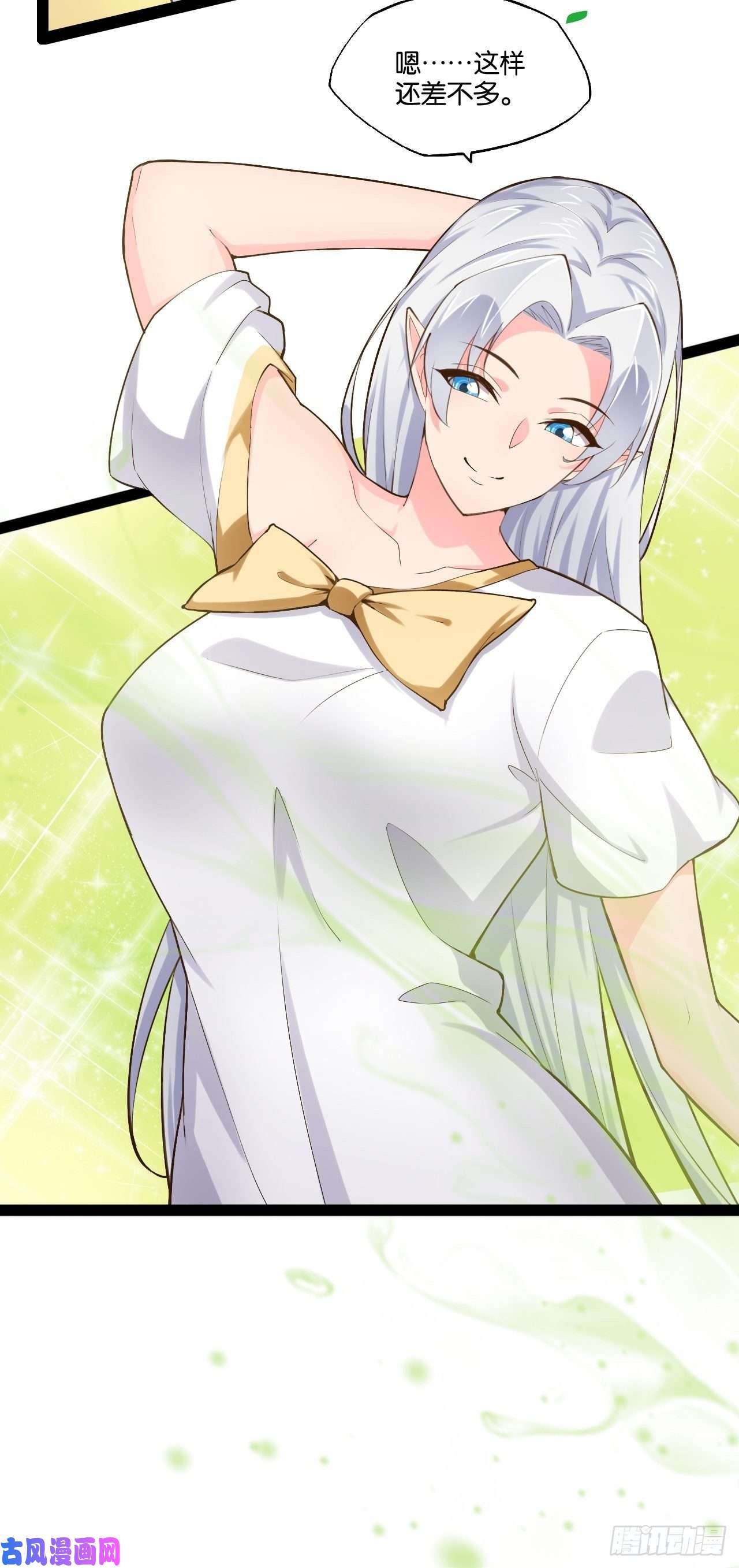 开局点满魅力值16.温泉恶戏