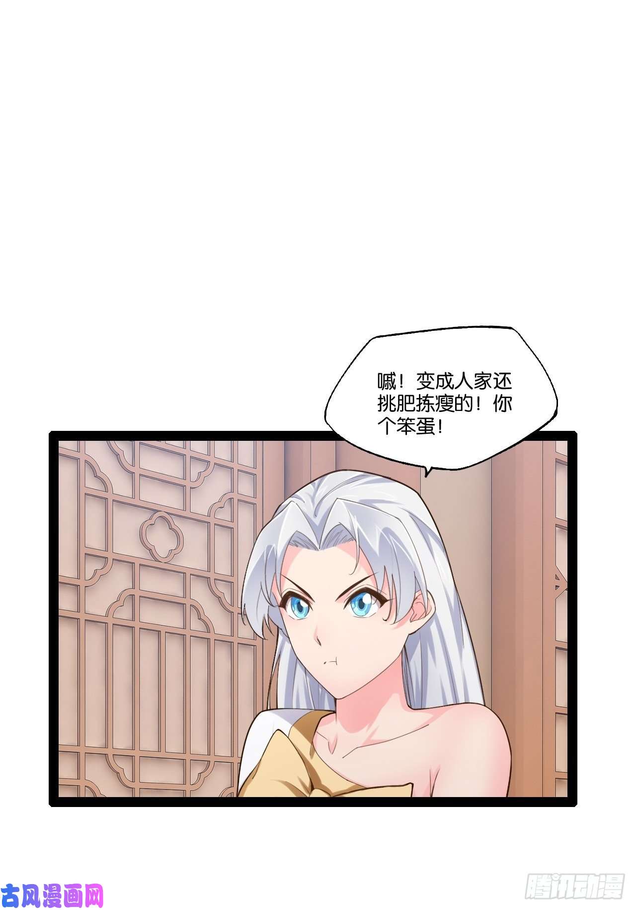 开局点满魅力值16.温泉恶戏