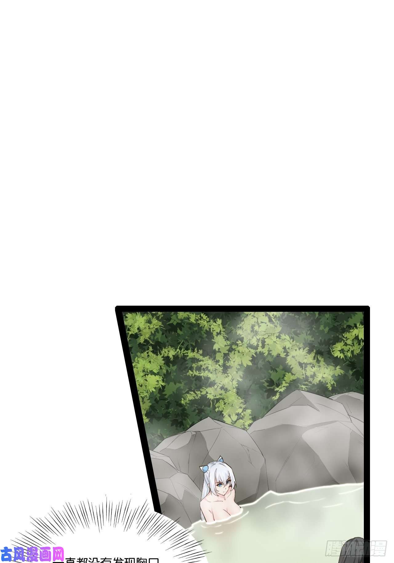 开局点满魅力值16.温泉恶戏