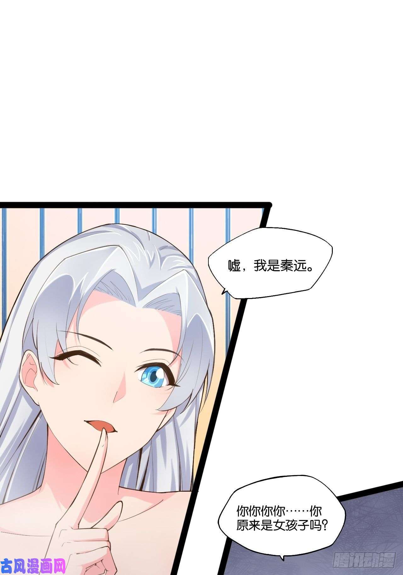 开局点满魅力值16.温泉恶戏