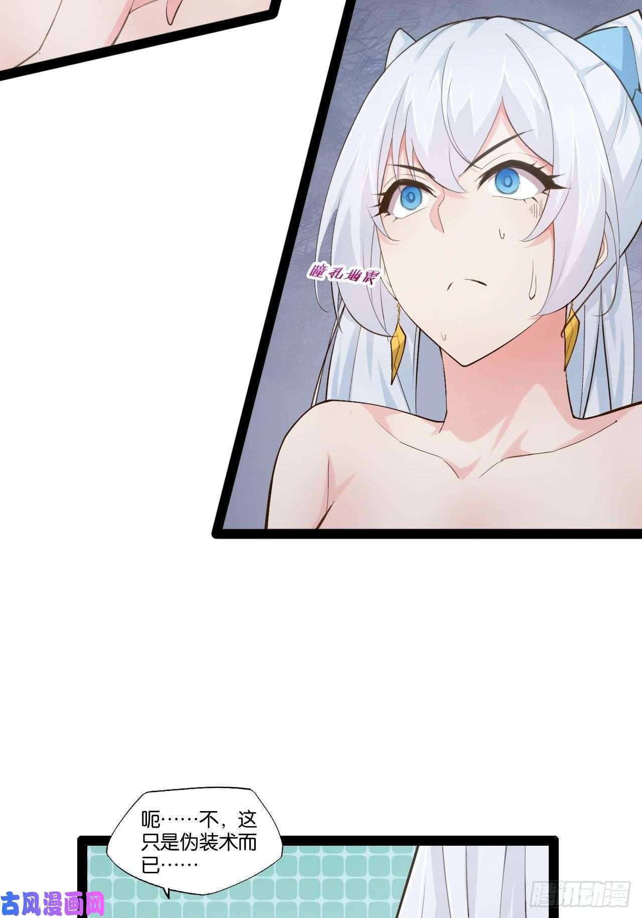 开局点满魅力值16.温泉恶戏