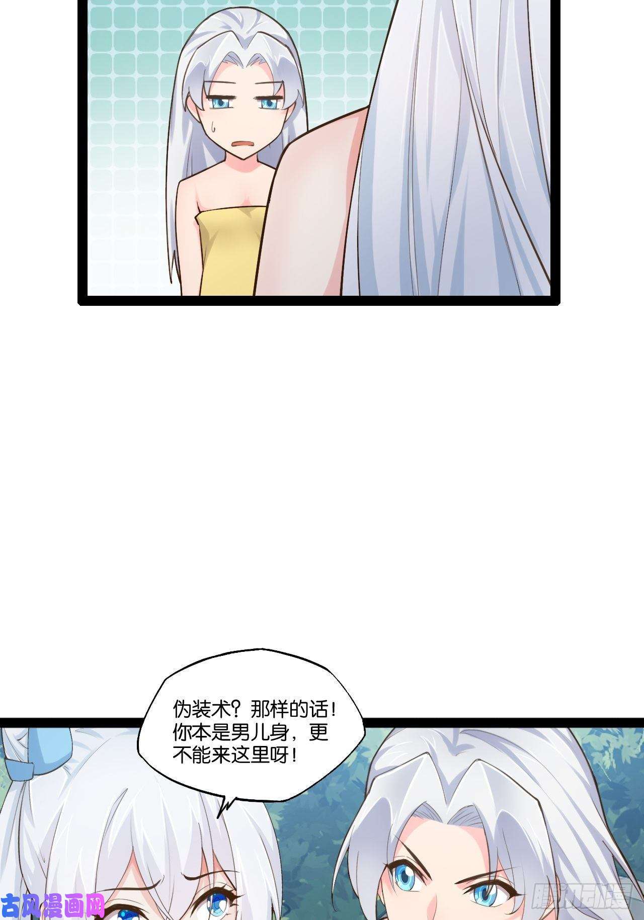 开局点满魅力值16.温泉恶戏