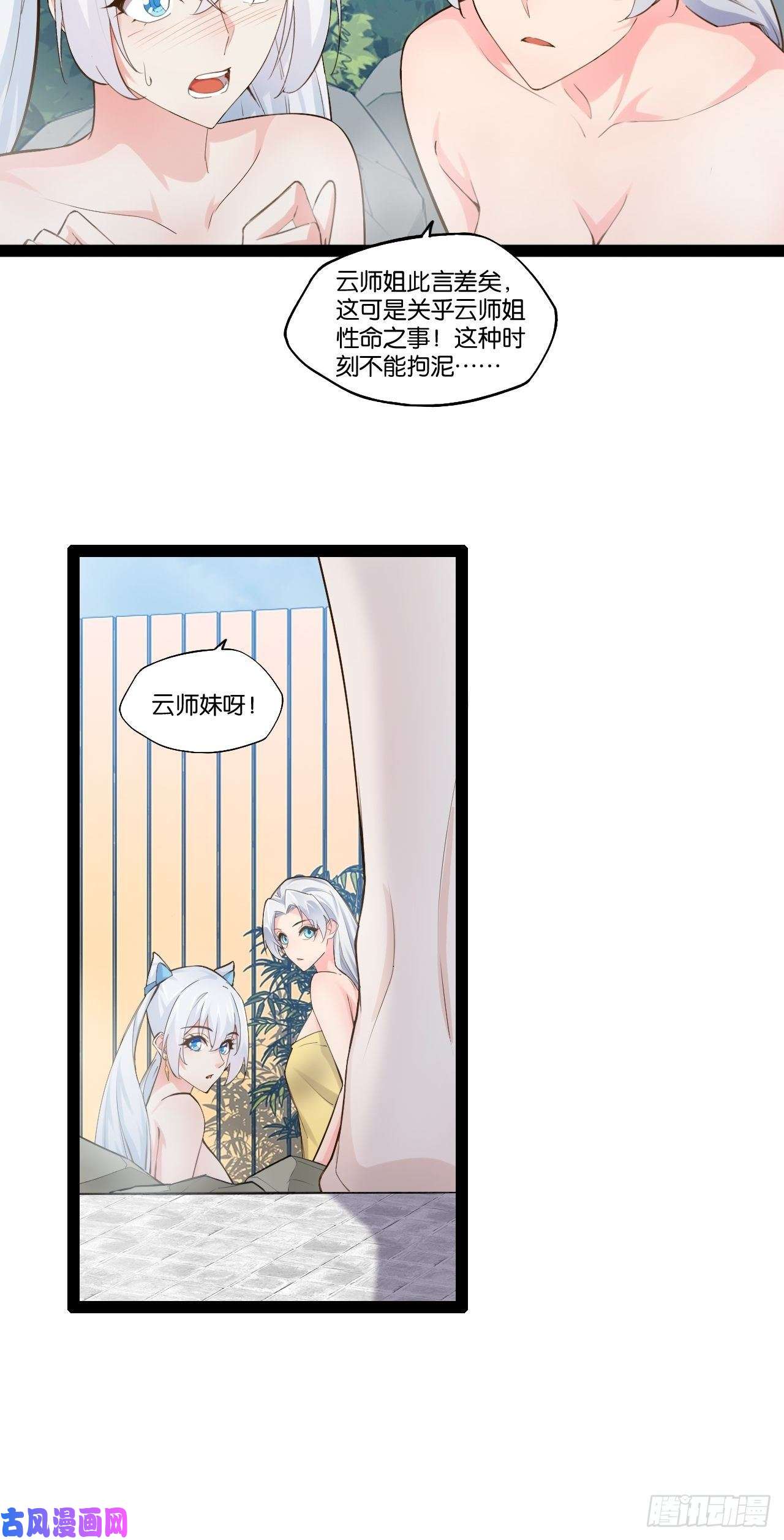 开局点满魅力值16.温泉恶戏