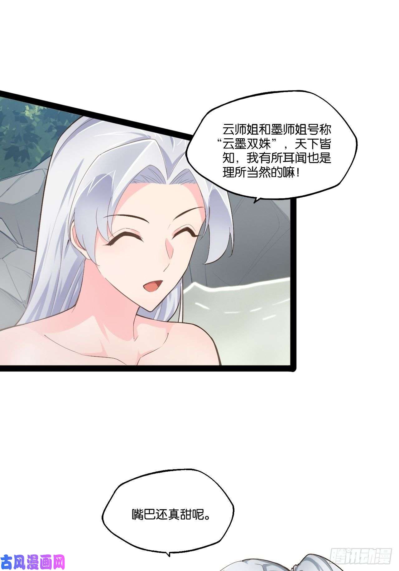 开局点满魅力值16.温泉恶戏