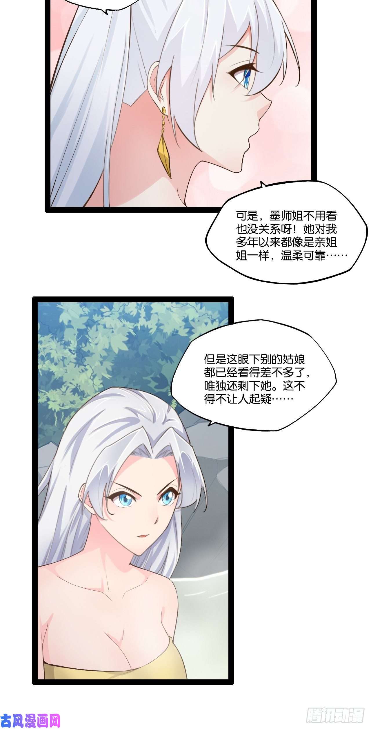 开局点满魅力值16.温泉恶戏