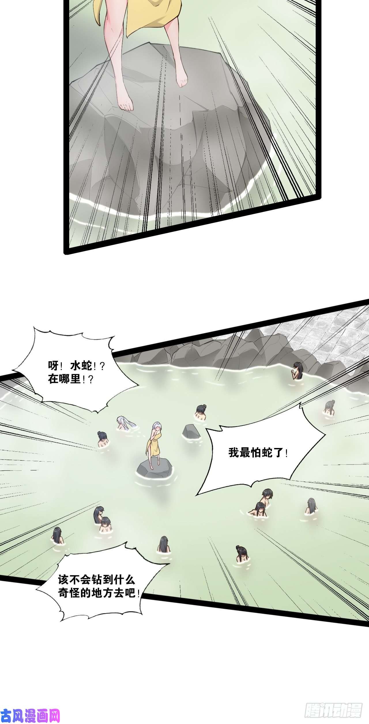 开局点满魅力值16.温泉恶戏