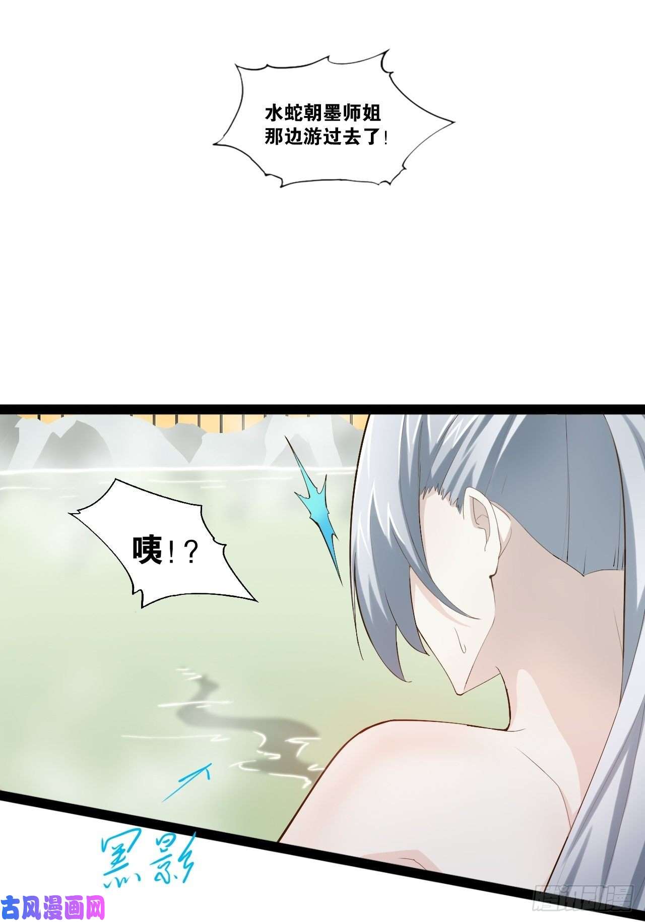 开局点满魅力值16.温泉恶戏