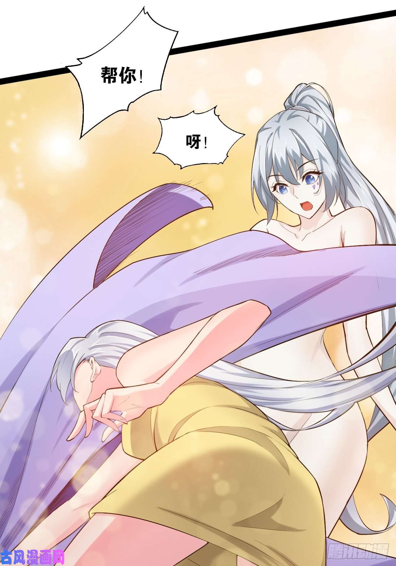 开局点满魅力值16.温泉恶戏