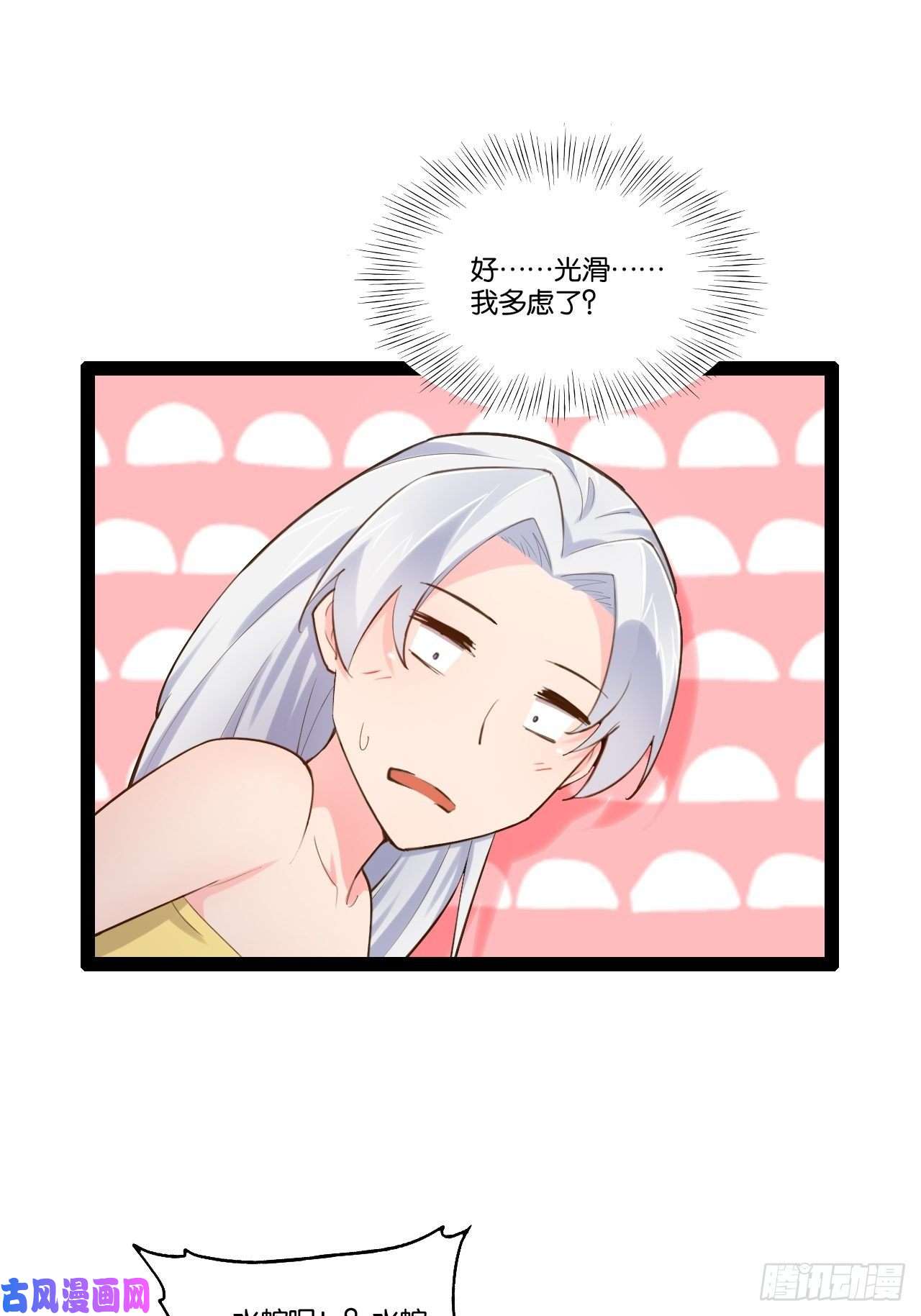 开局点满魅力值16.温泉恶戏