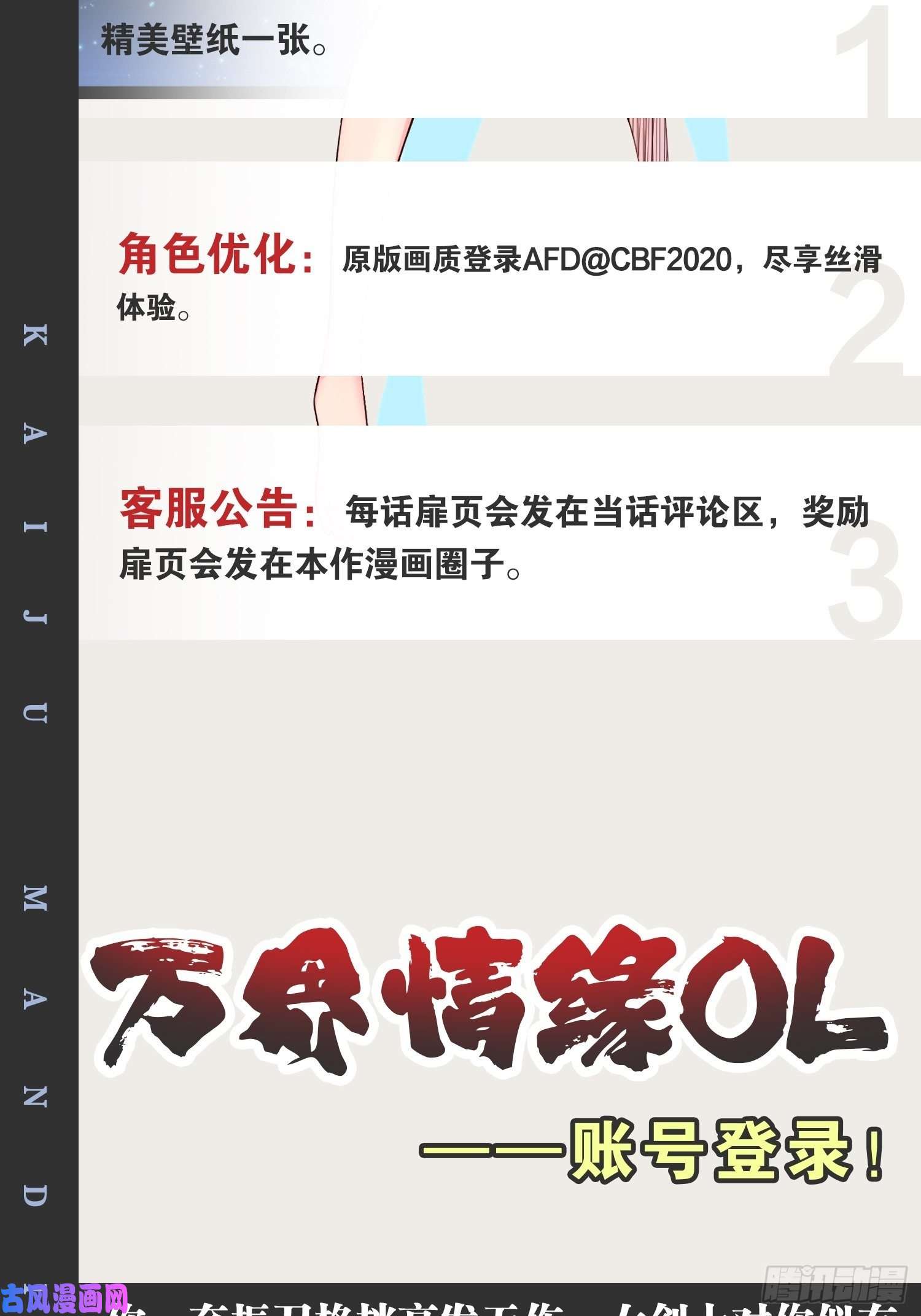 开局点满魅力值16.温泉恶戏