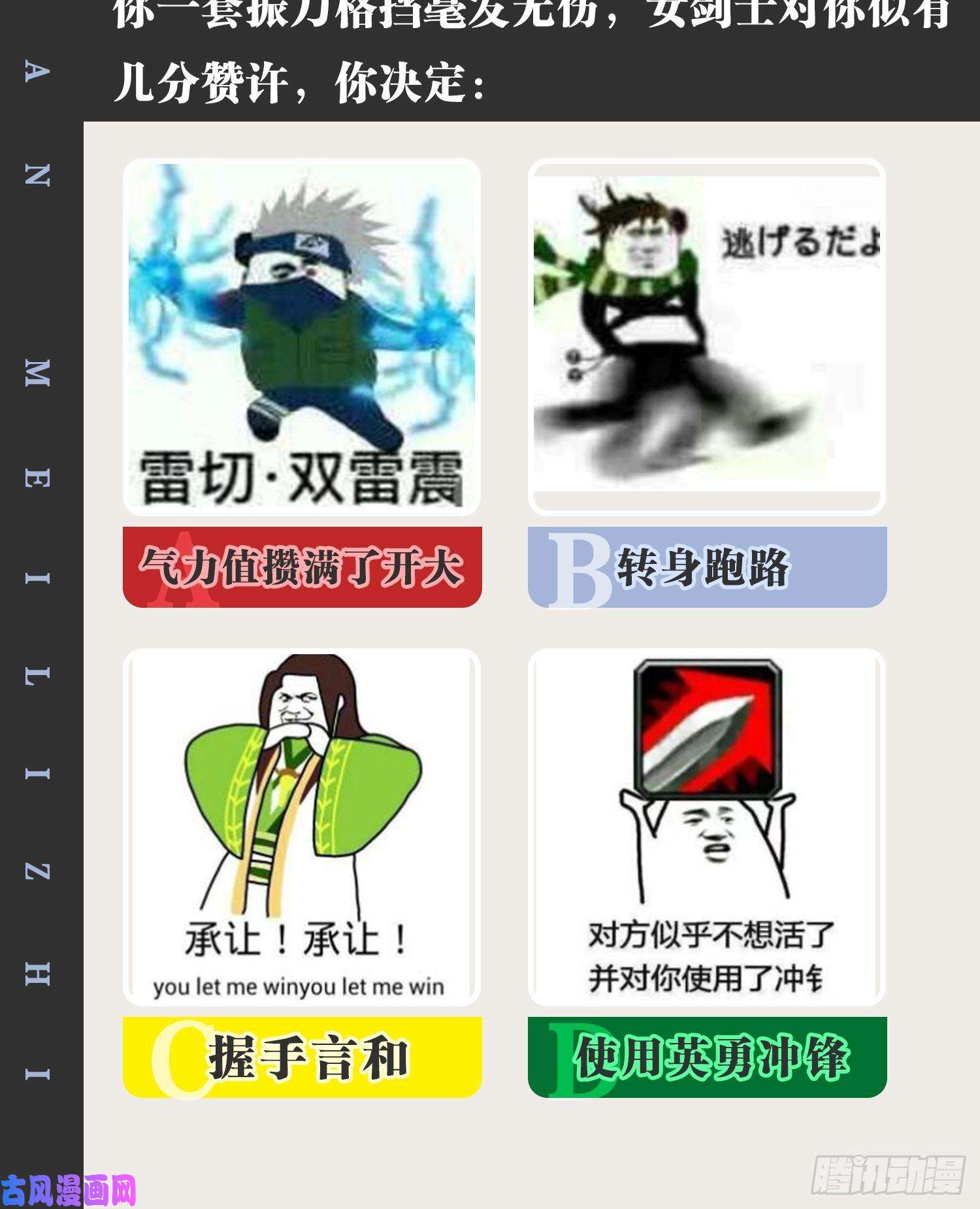 开局点满魅力值16.温泉恶戏