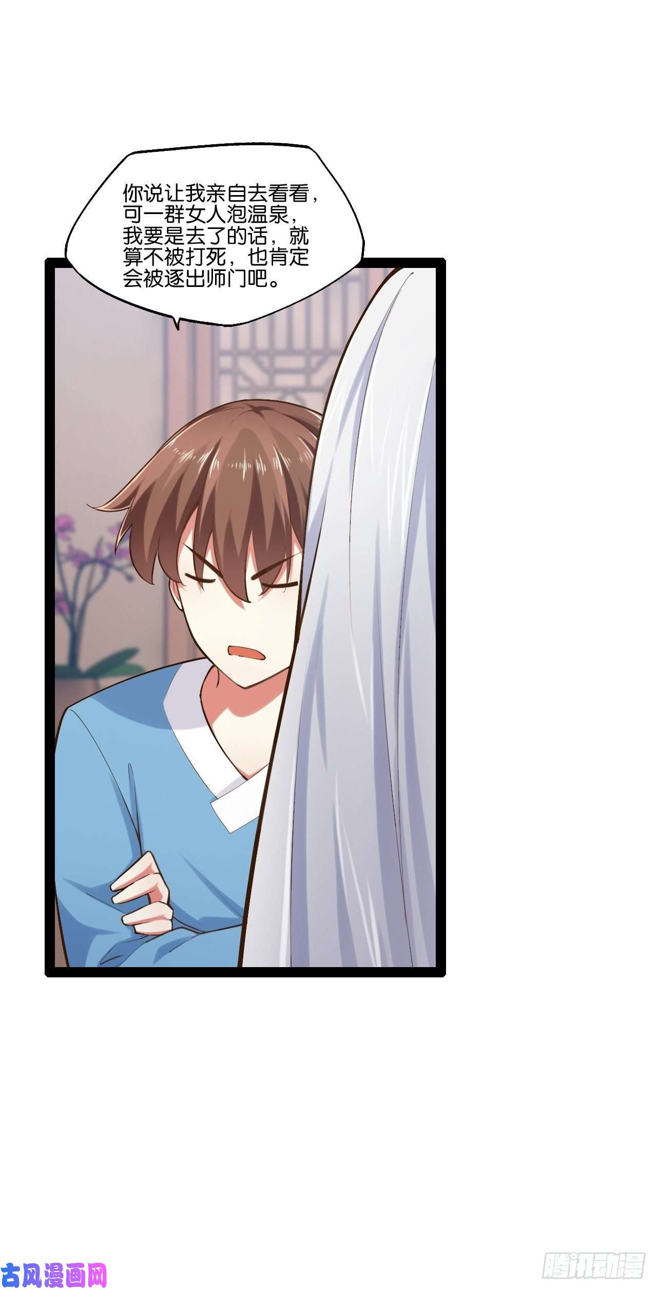 开局点满魅力值16.温泉恶戏