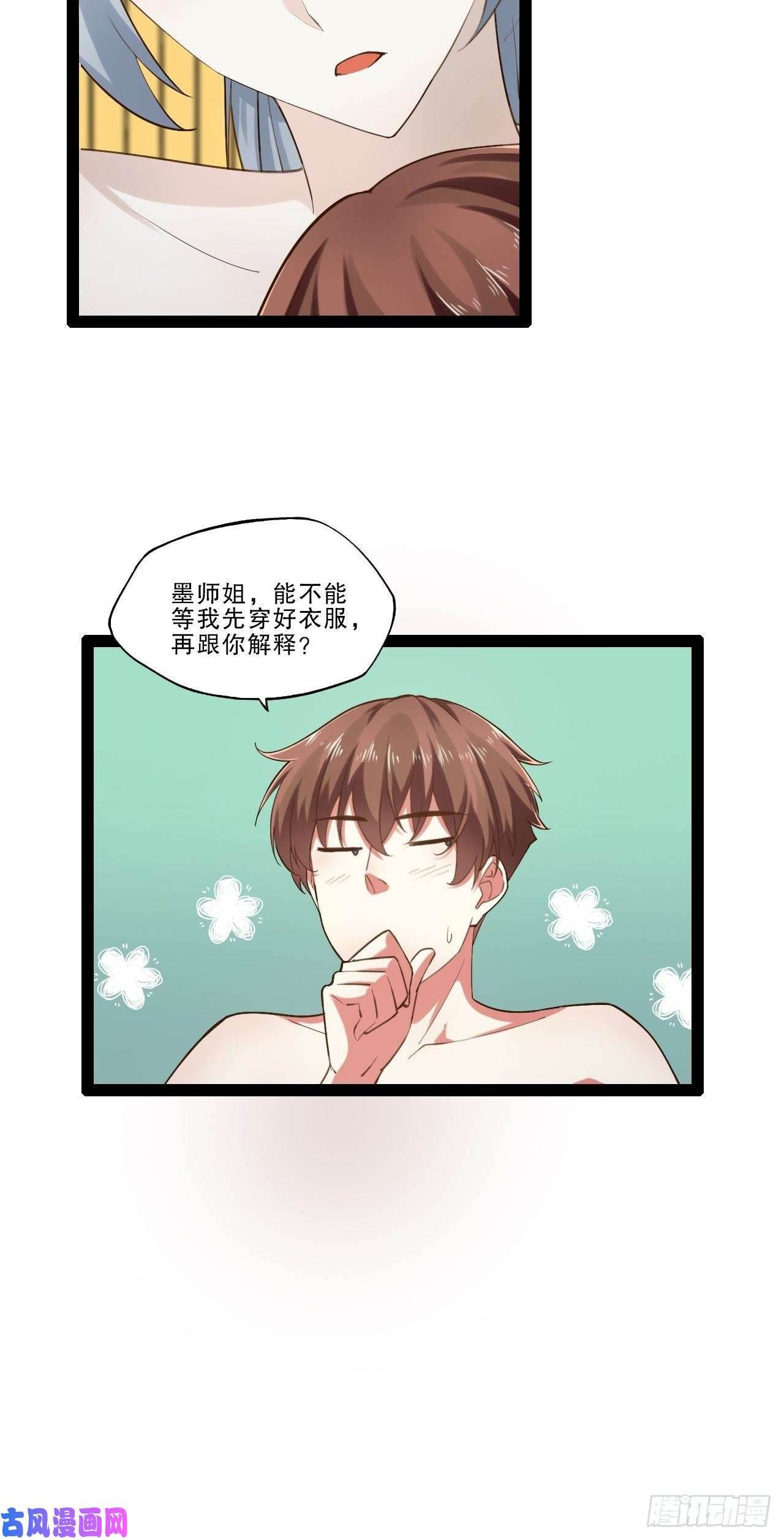 开局点满魅力值六阳双修