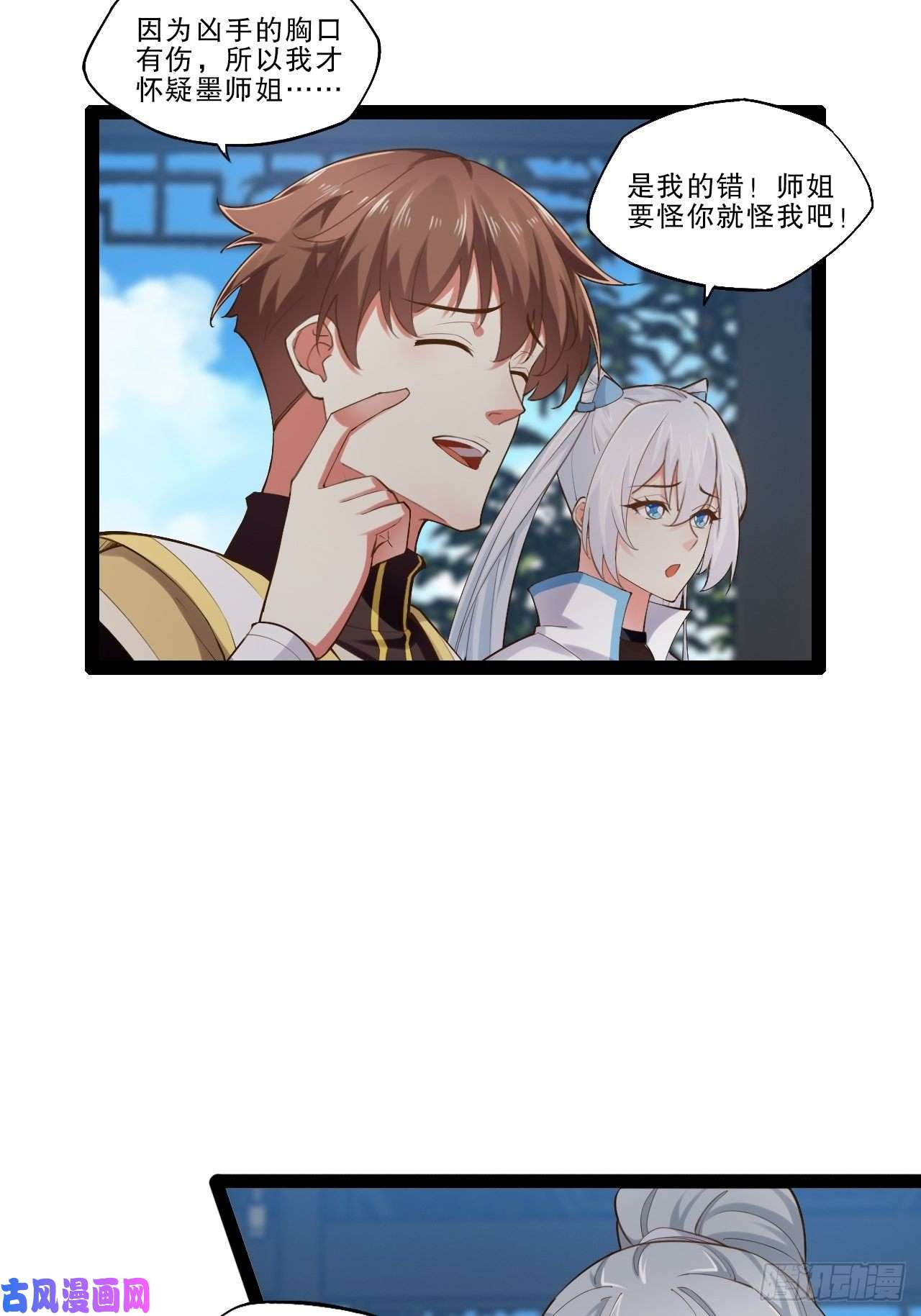 开局点满魅力值六阳双修