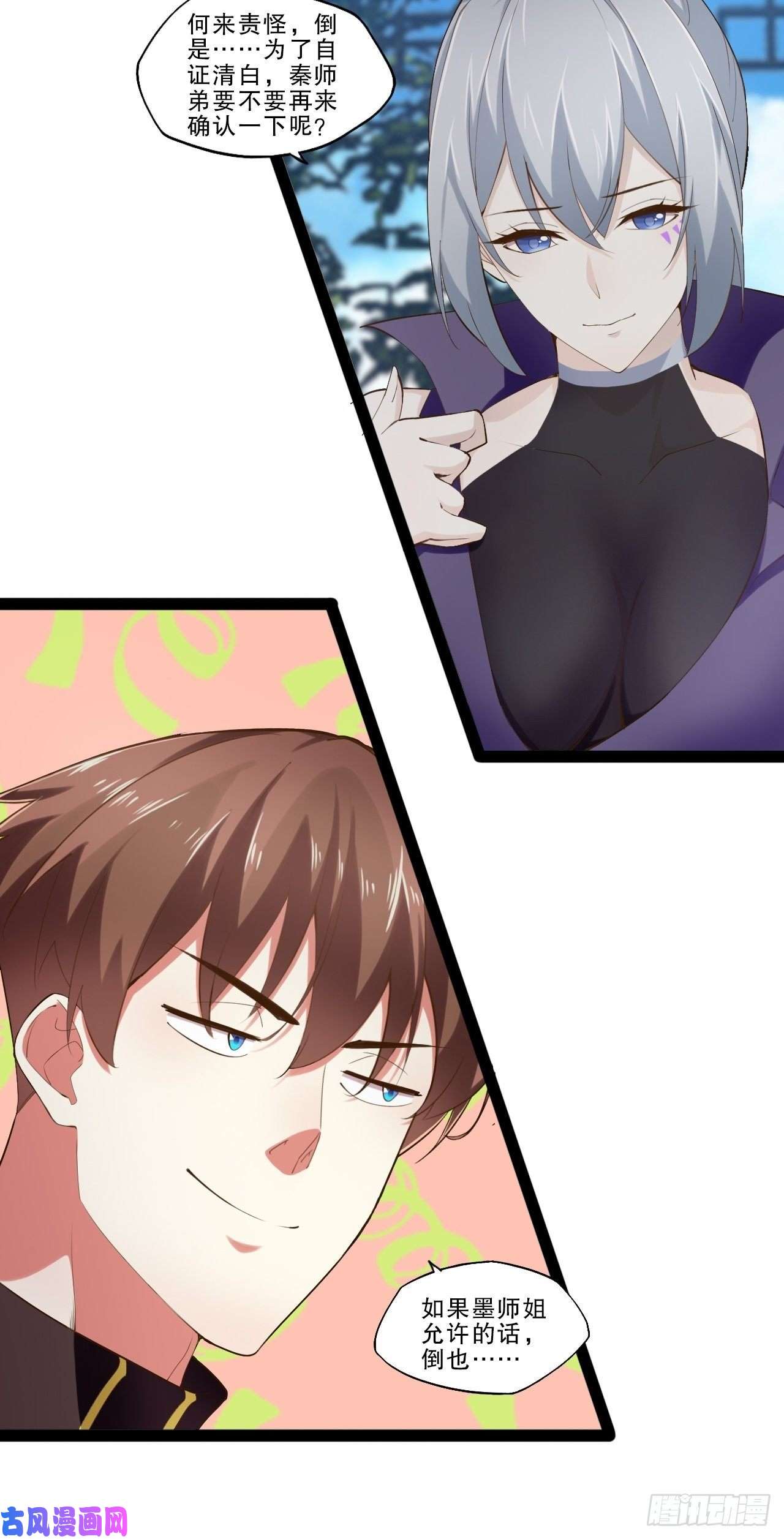 开局点满魅力值六阳双修