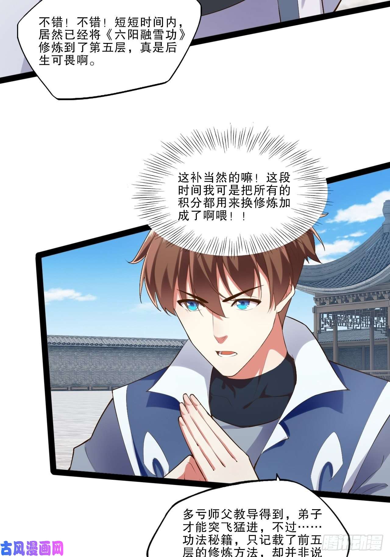 开局点满魅力值六阳双修