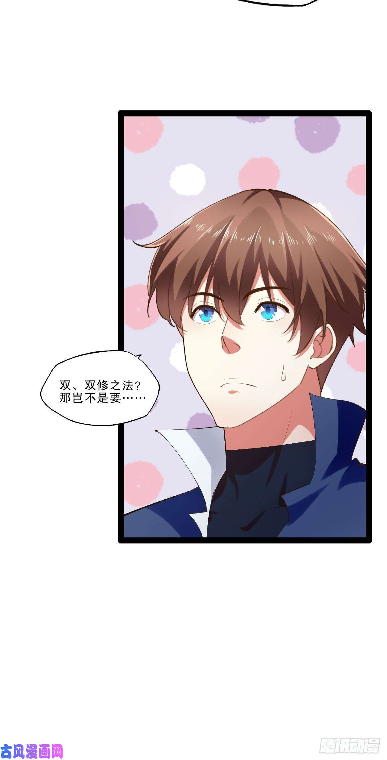 开局点满魅力值六阳双修