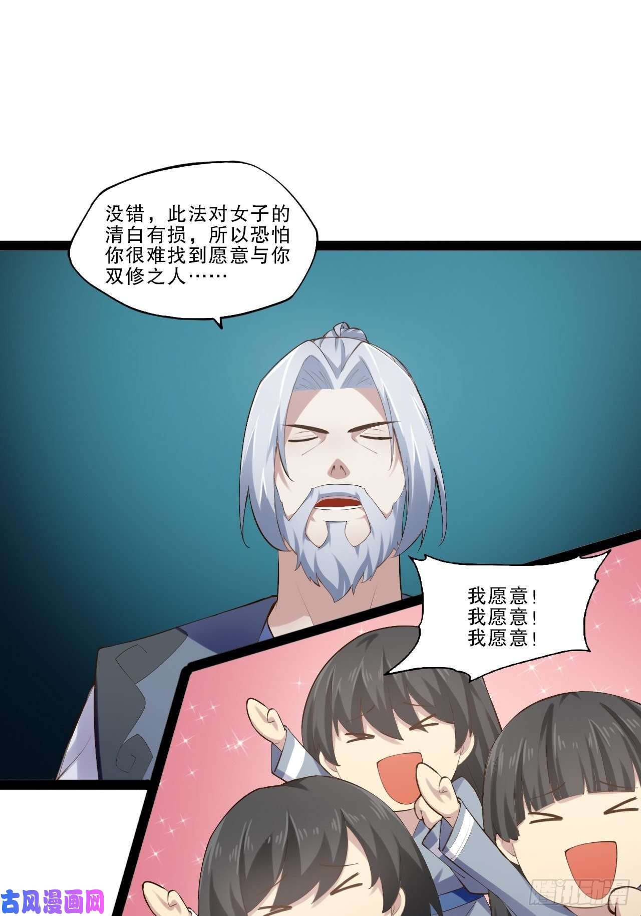 开局点满魅力值六阳双修