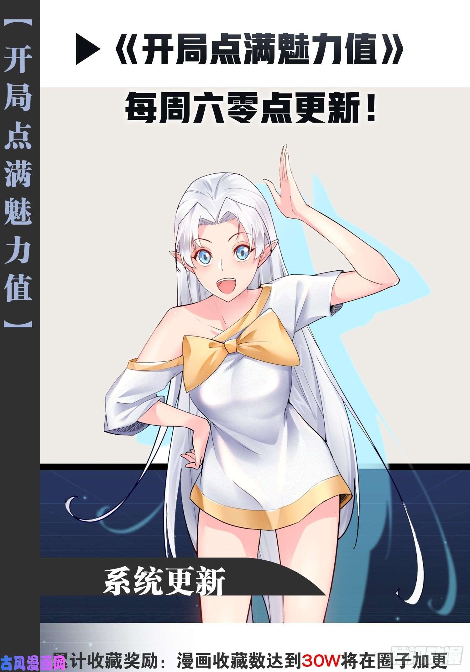 开局点满魅力值六阳双修