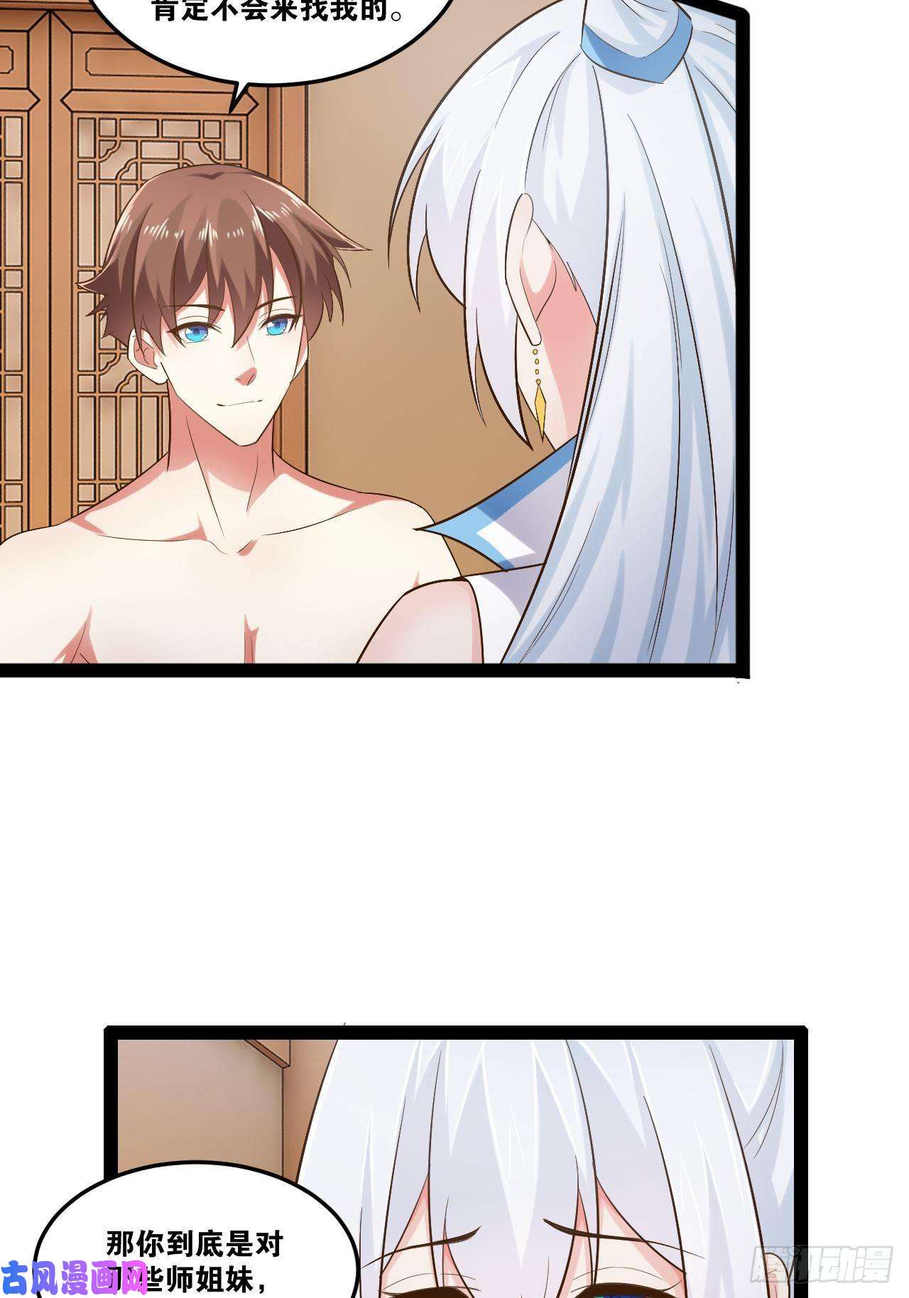 开局点满魅力值18.双人成行