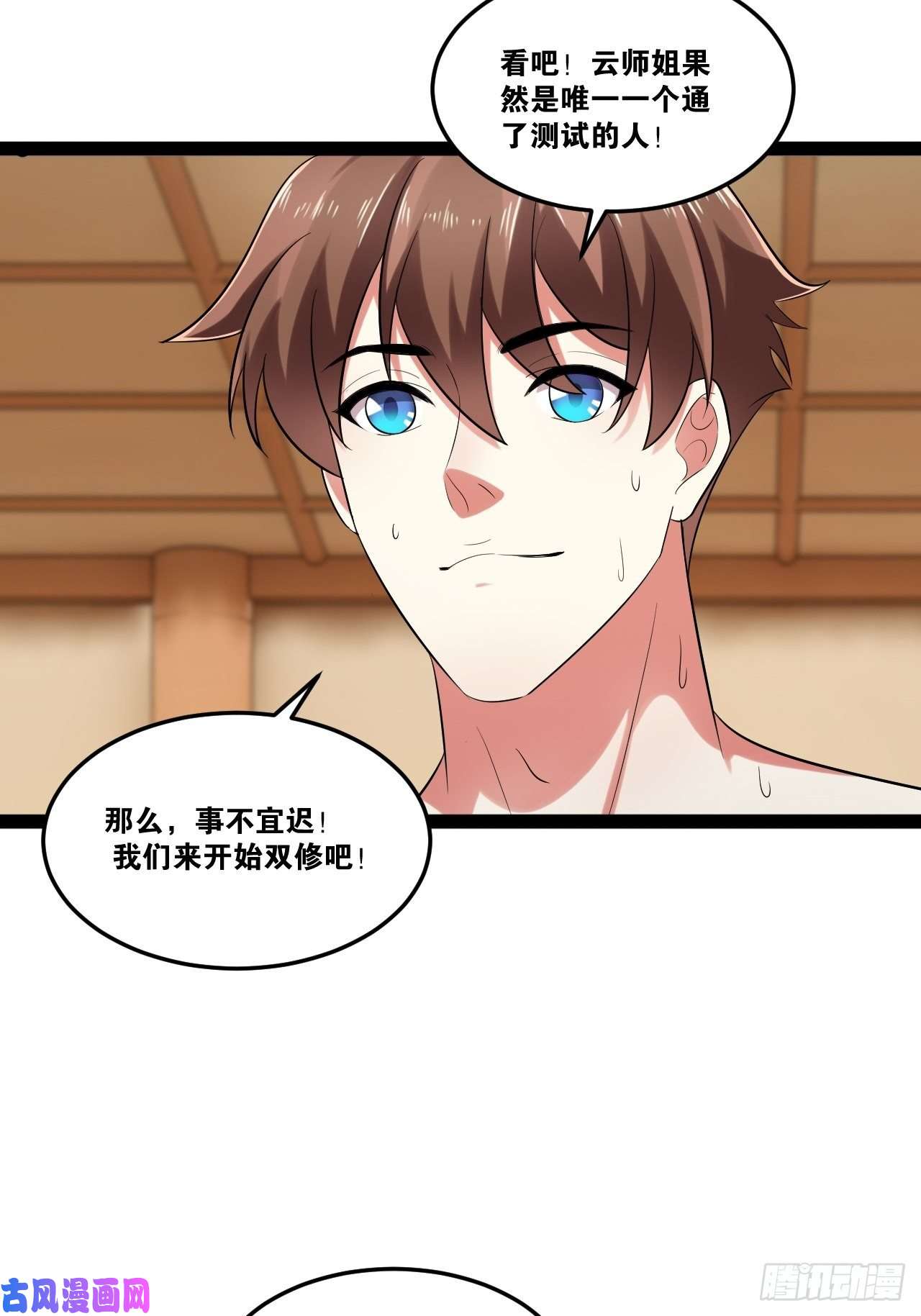 开局点满魅力值18.双人成行