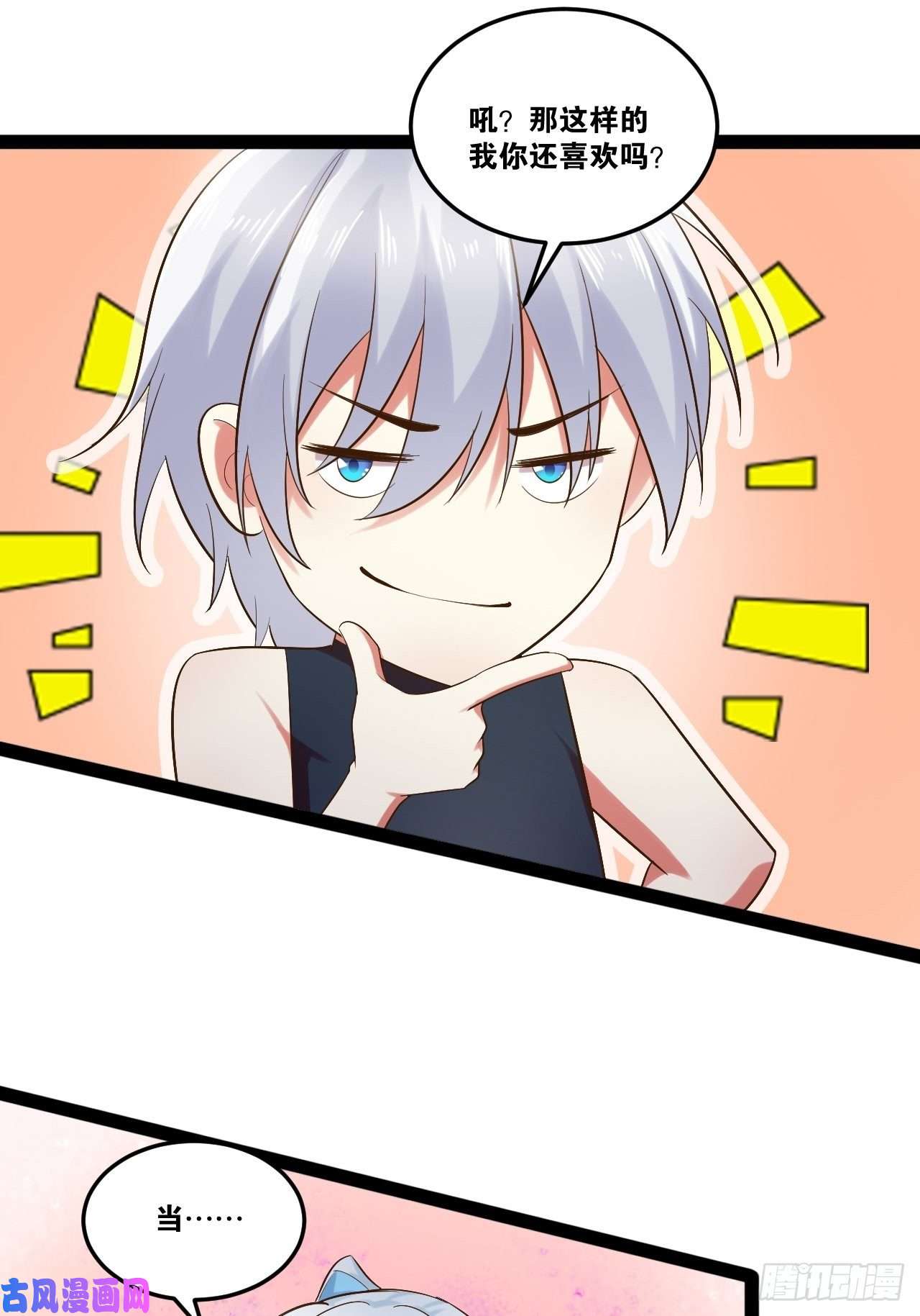 开局点满魅力值18.双人成行