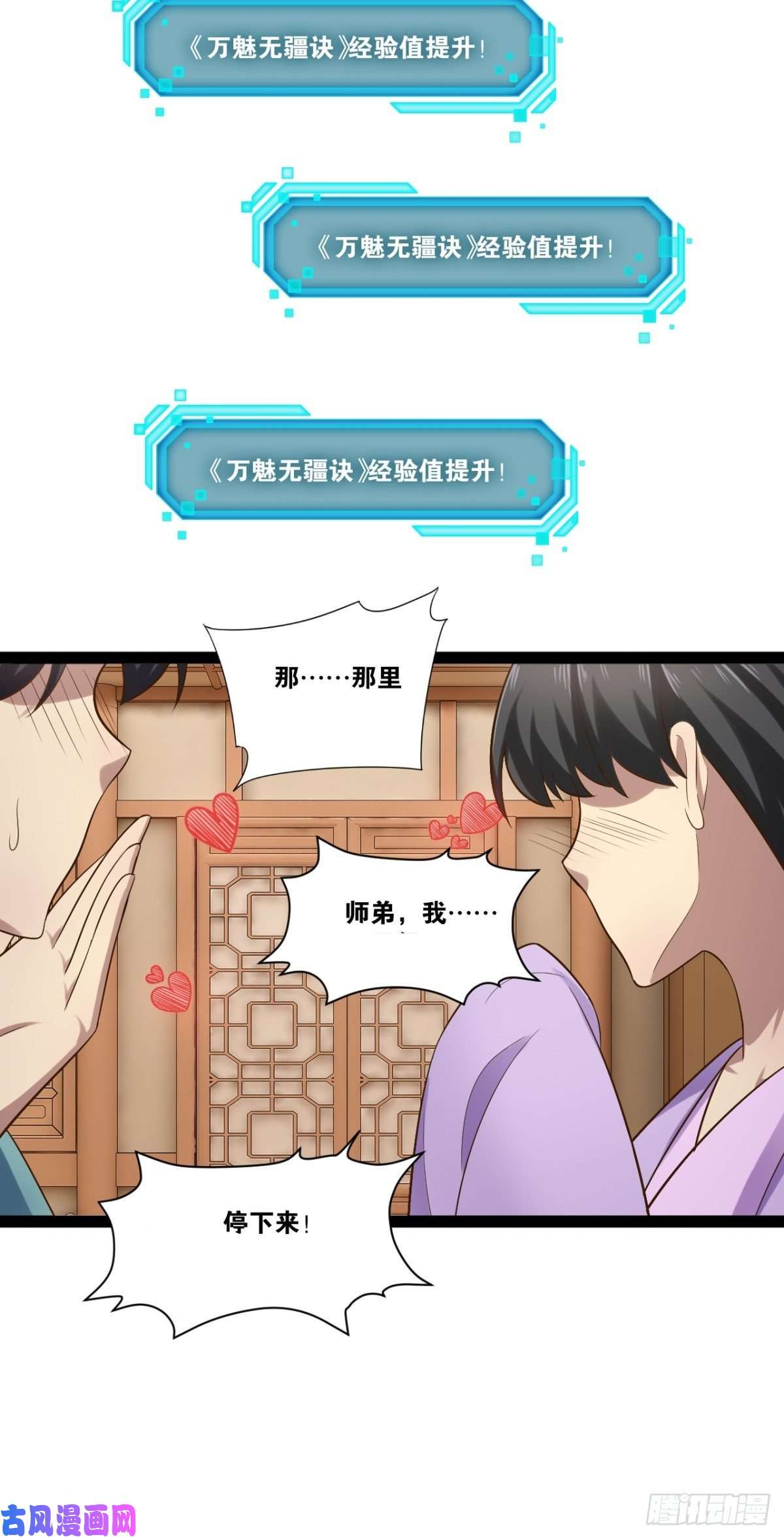 开局点满魅力值18.双人成行