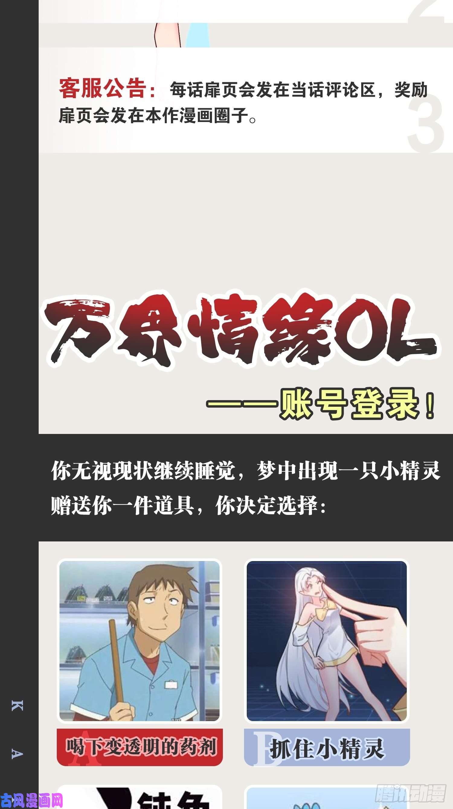 开局点满魅力值18.双人成行