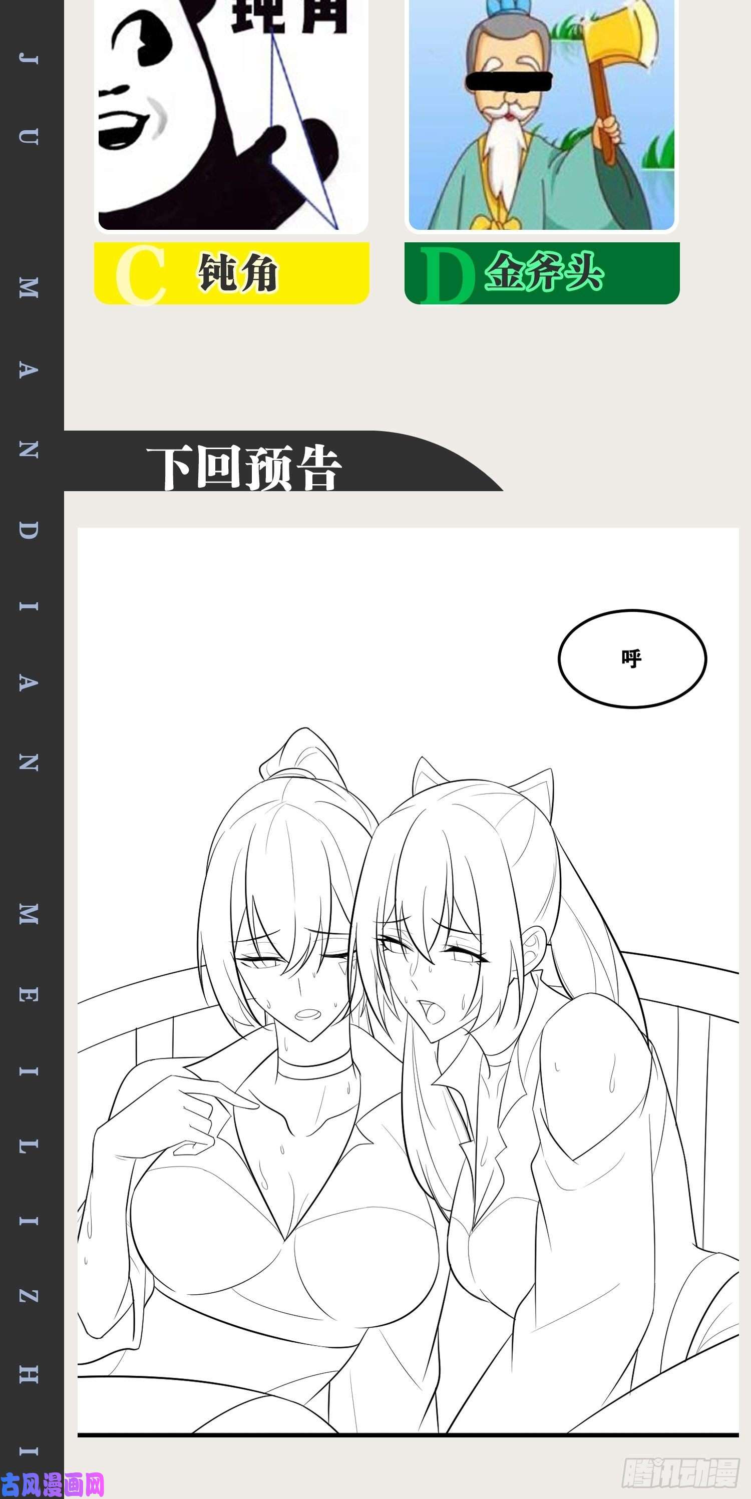 开局点满魅力值18.双人成行