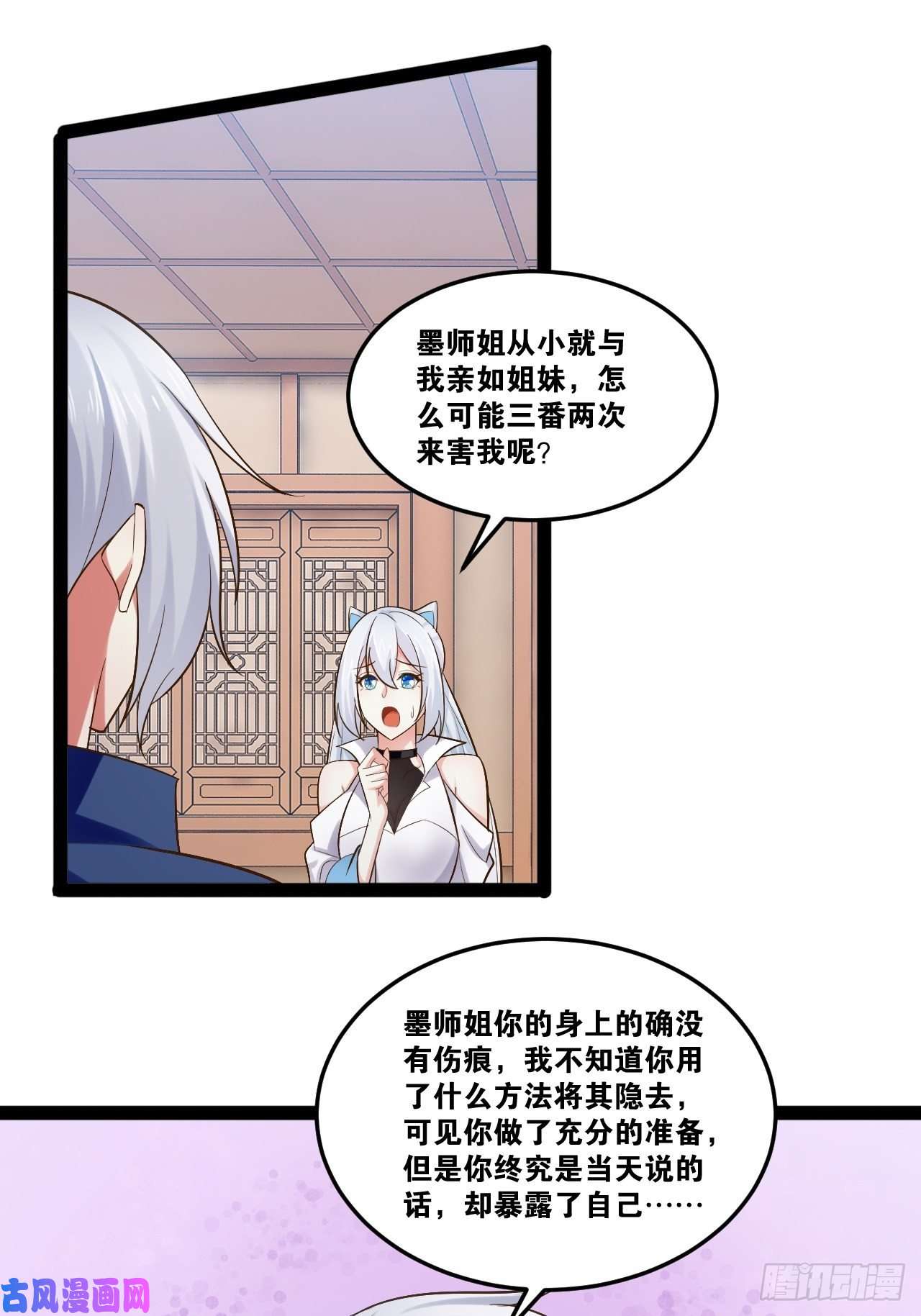 开局点满魅力值19.春毒难耐