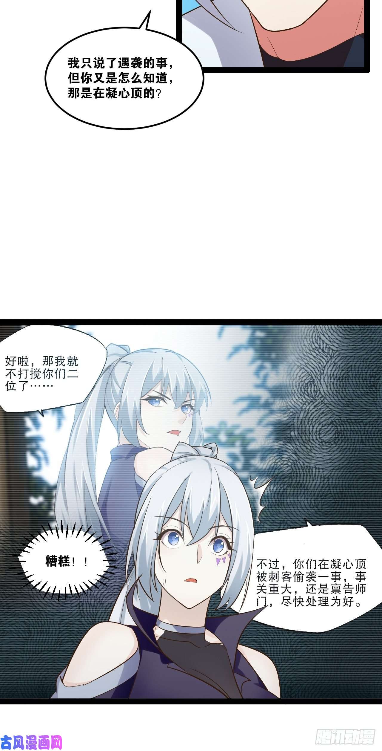 开局点满魅力值19.春毒难耐