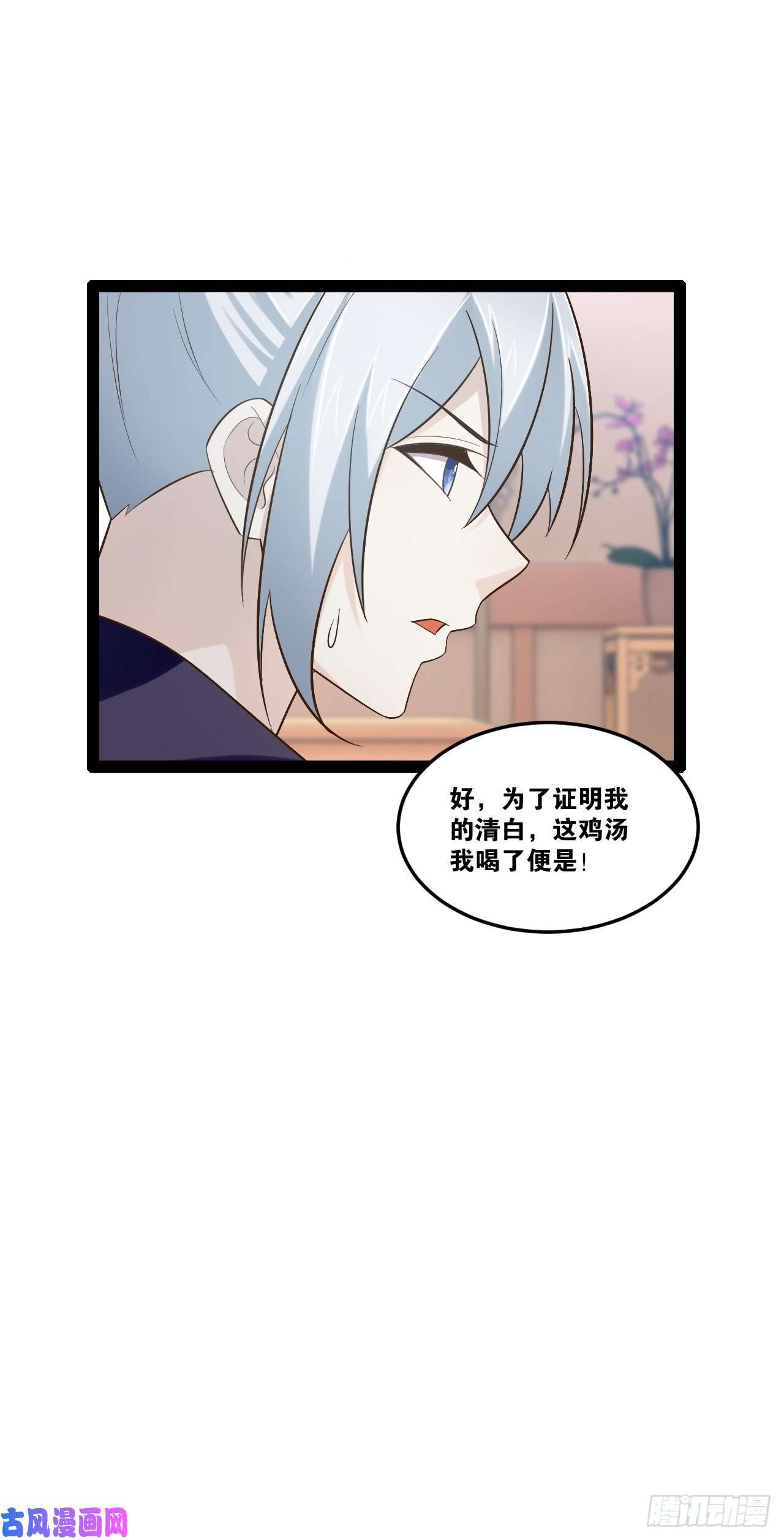 开局点满魅力值19.春毒难耐